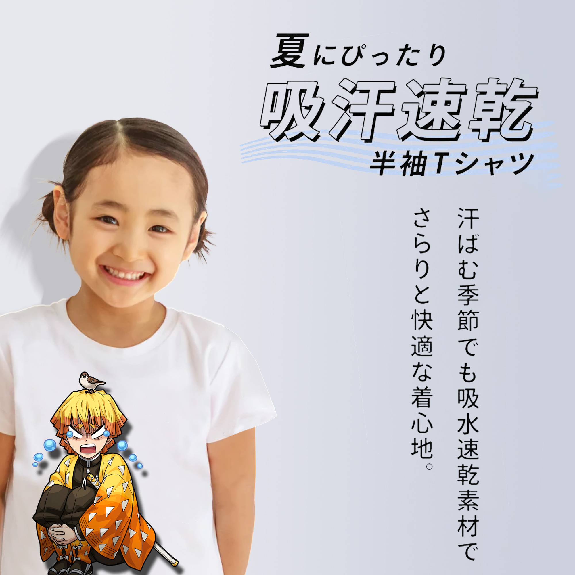 鬼滅の刃（きめつのやいば）我妻 善逸／あがつま ぜんいつ Agatsuma Zenitsu 綿100％キッズTシャツ（フロントプリント）