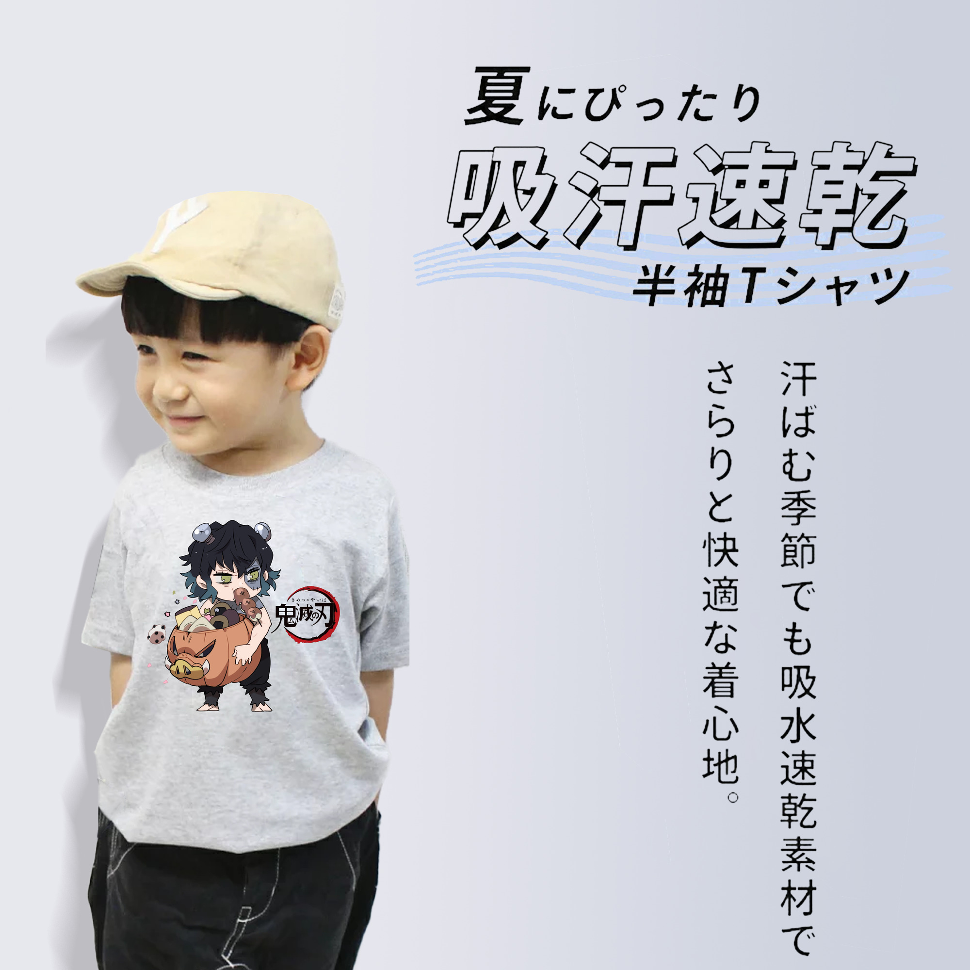鬼滅の刃（きめつのやいば）嘴平 伊之助／はしびら いのすけ Hashibira Inosuke 綿100％キッズTシャツ（フロントプリント）