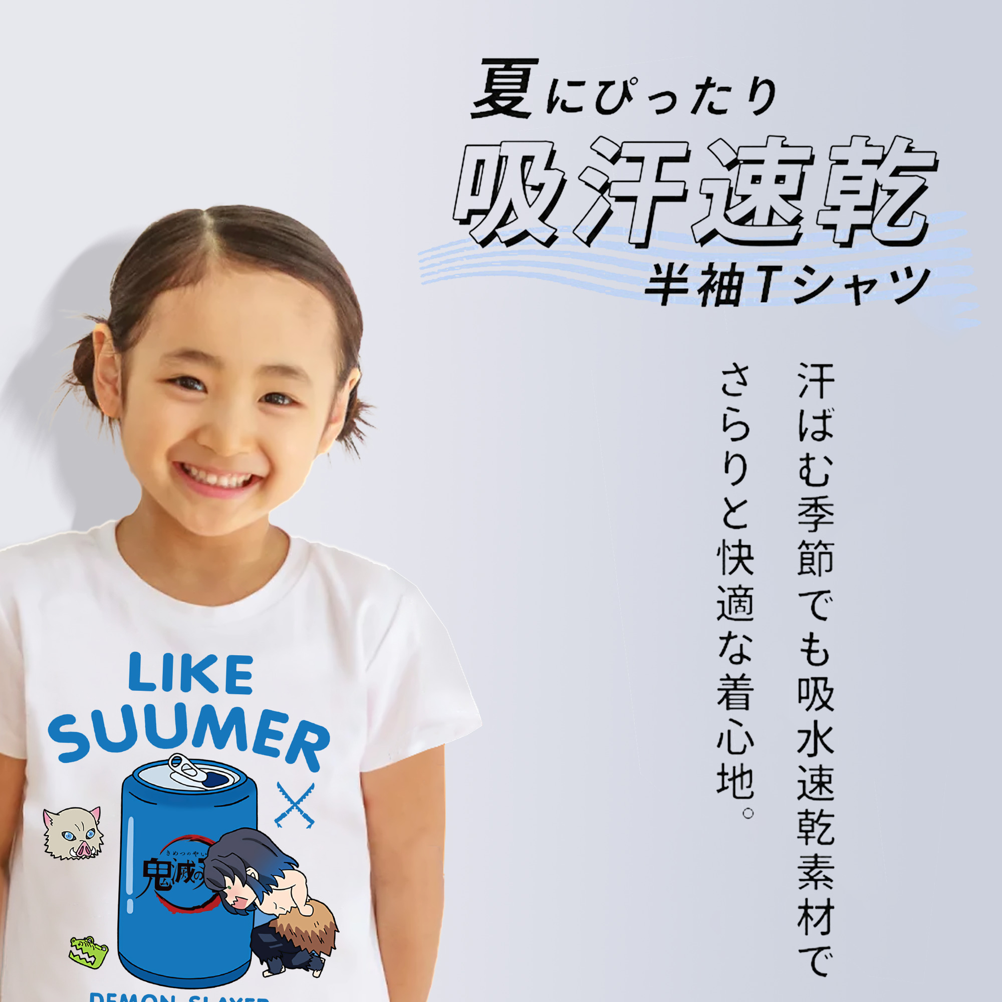 鬼滅の刃（きめつのやいば）嘴平 伊之助／はしびら いのすけ Hashibira Inosuke 綿100％キッズTシャツ（フロントプリント）