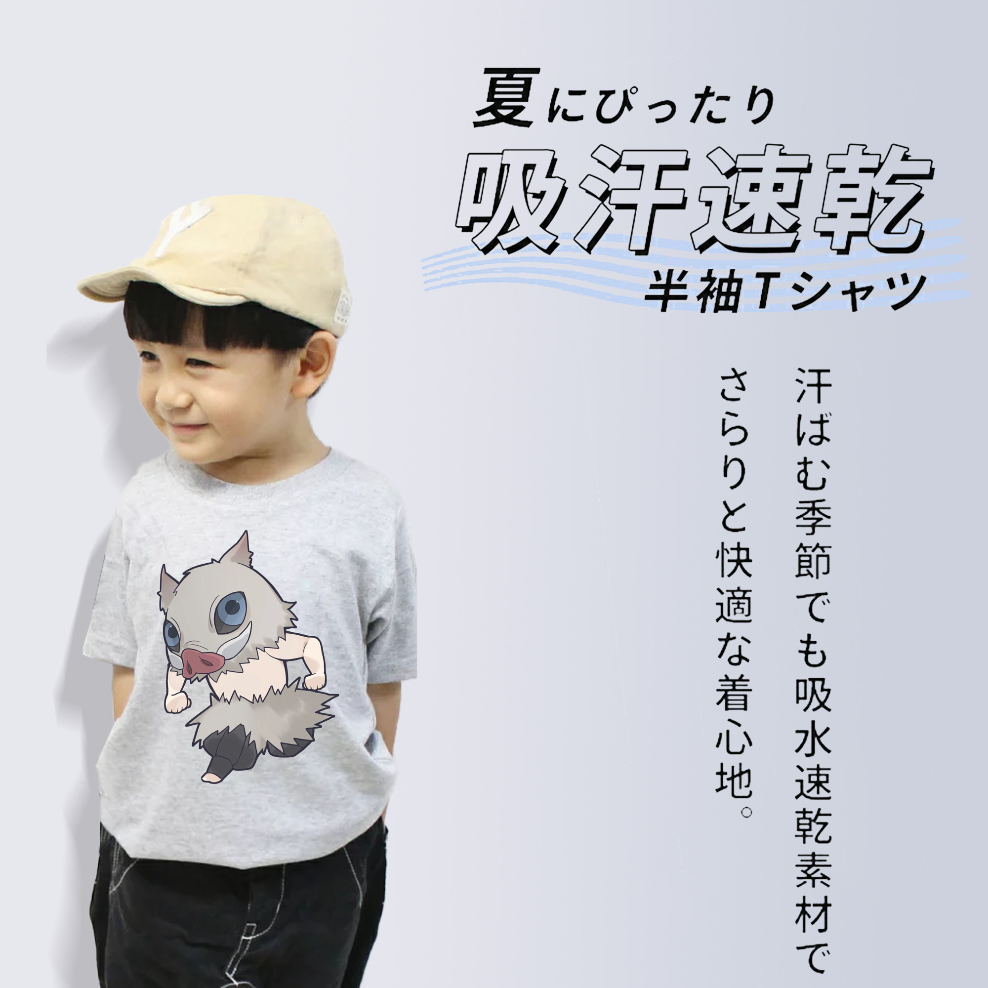 鬼滅の刃（きめつのやいば）嘴平 伊之助／はしびら いのすけ Hashibira Inosuke 綿100％キッズTシャツ（フロントプリント）