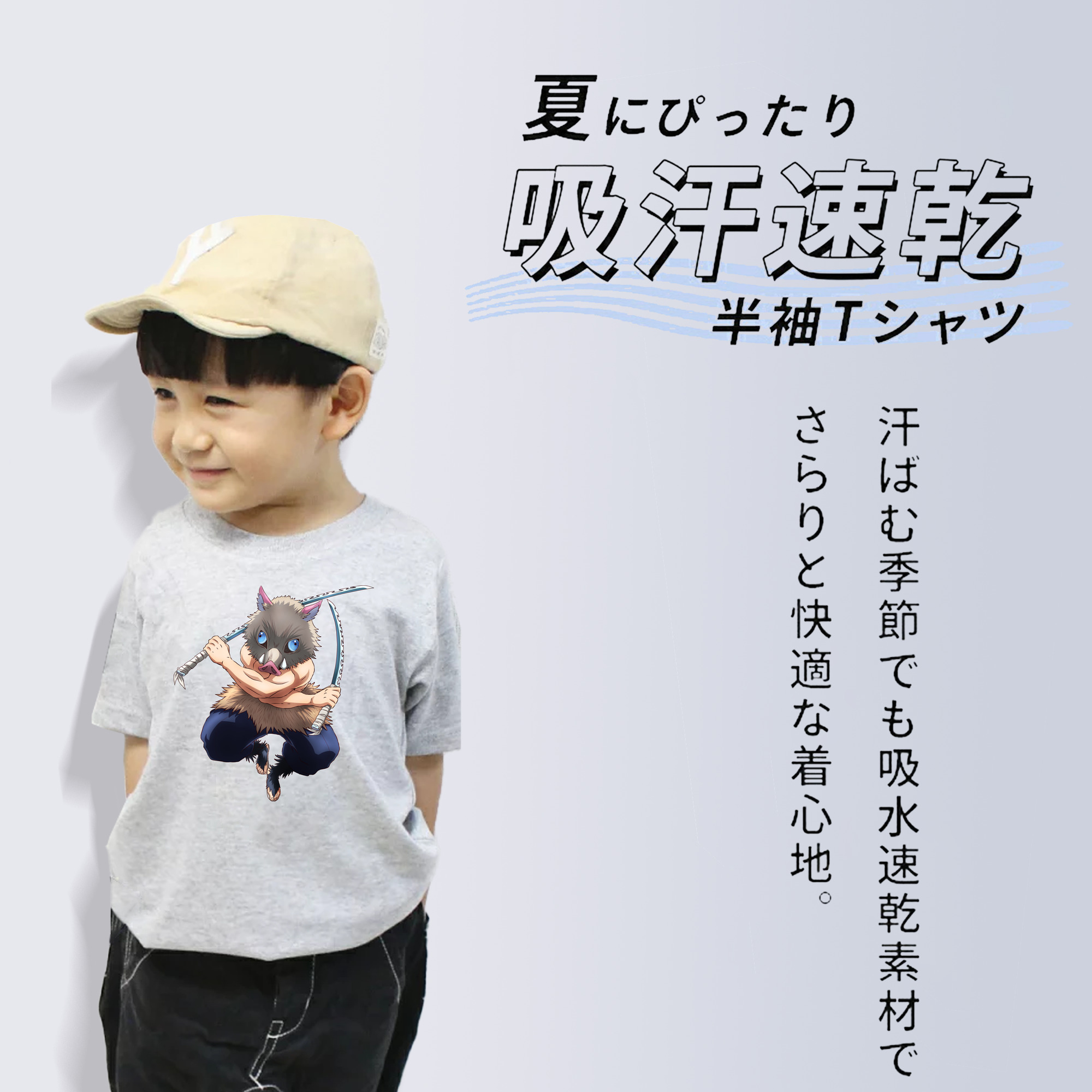 鬼滅の刃（きめつのやいば）嘴平 伊之助／はしびら いのすけ Hashibira Inosuke 綿100％キッズTシャツ（フロントプリント）