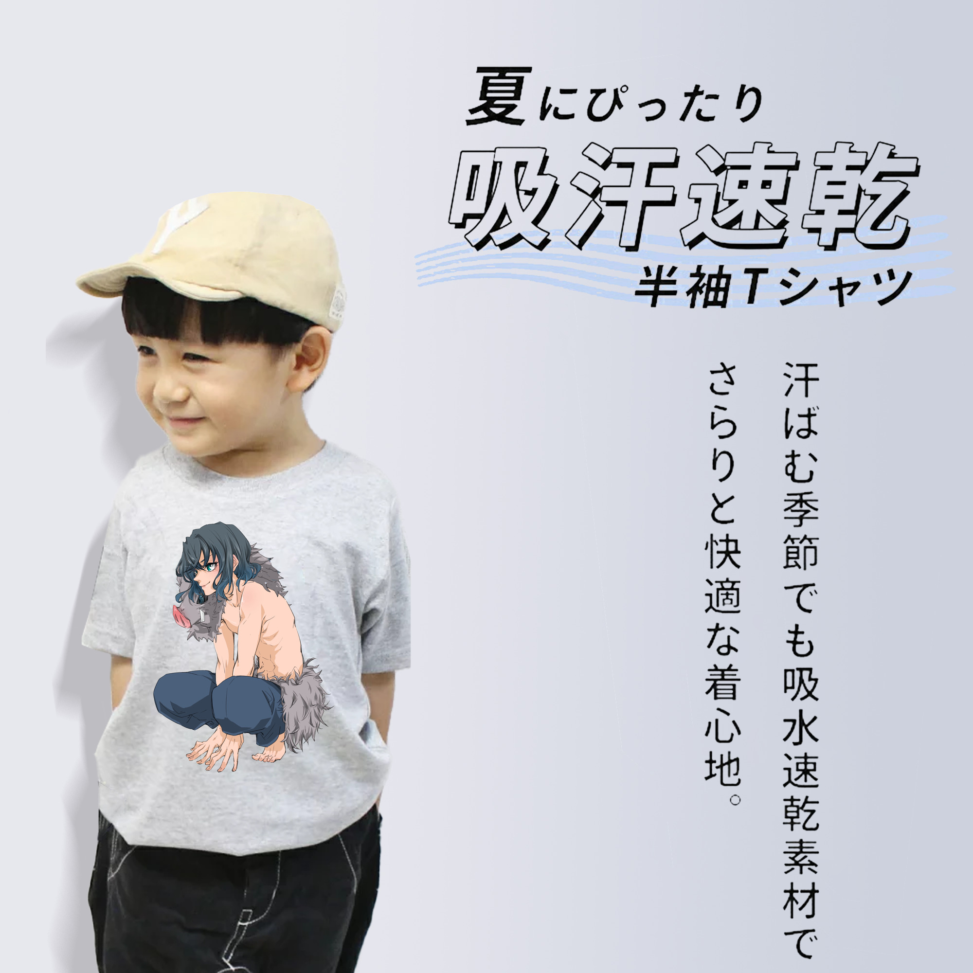 鬼滅の刃（きめつのやいば）嘴平 伊之助／はしびら いのすけ Hashibira Inosuke 綿100％キッズTシャツ（フロントプリント）