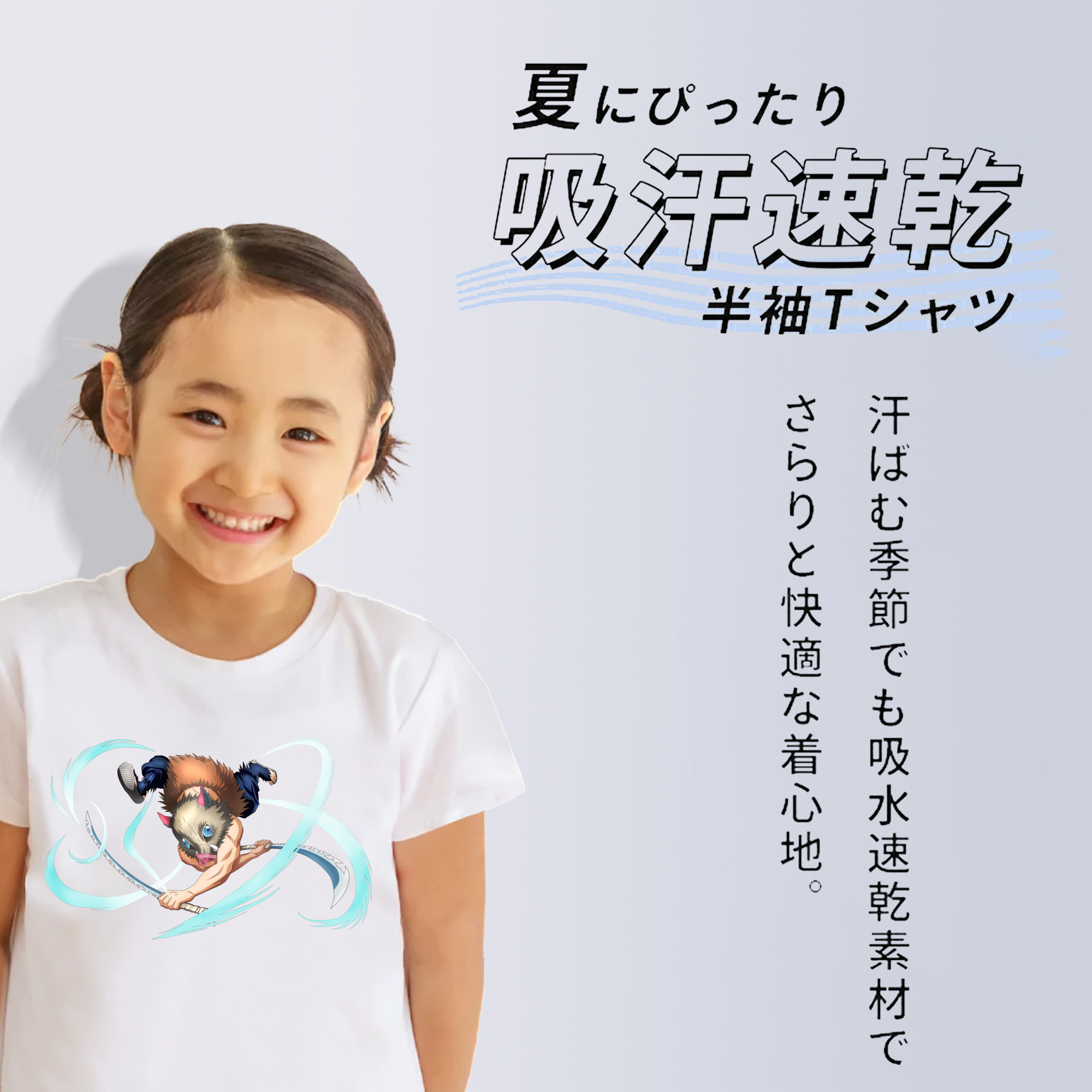鬼滅の刃（きめつのやいば）嘴平 伊之助／はしびら いのすけ Hashibira Inosuke 綿100％キッズTシャツ（フロントプリント）