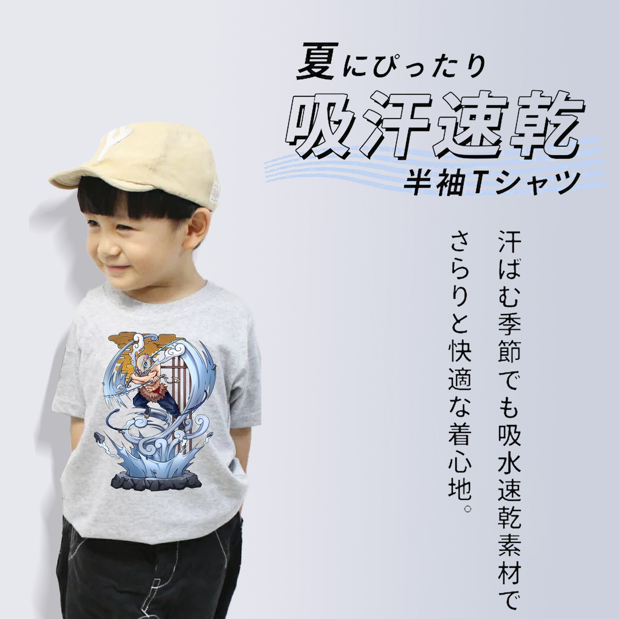 鬼滅の刃（きめつのやいば）嘴平 伊之助／はしびら いのすけ Hashibira Inosuke 綿100％キッズTシャツ（フロントプリント）