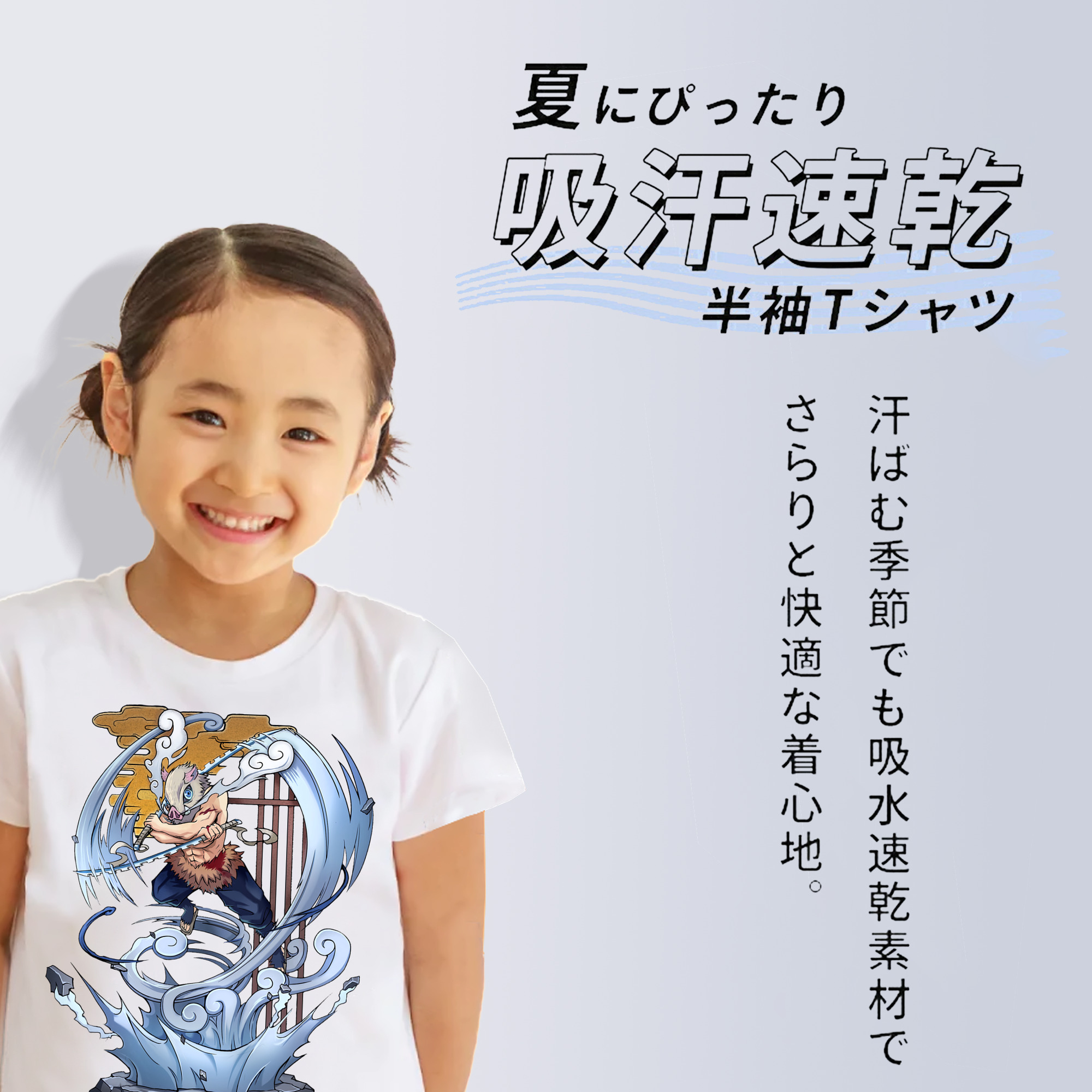 鬼滅の刃（きめつのやいば）嘴平 伊之助／はしびら いのすけ Hashibira Inosuke 綿100％キッズTシャツ（フロントプリント）