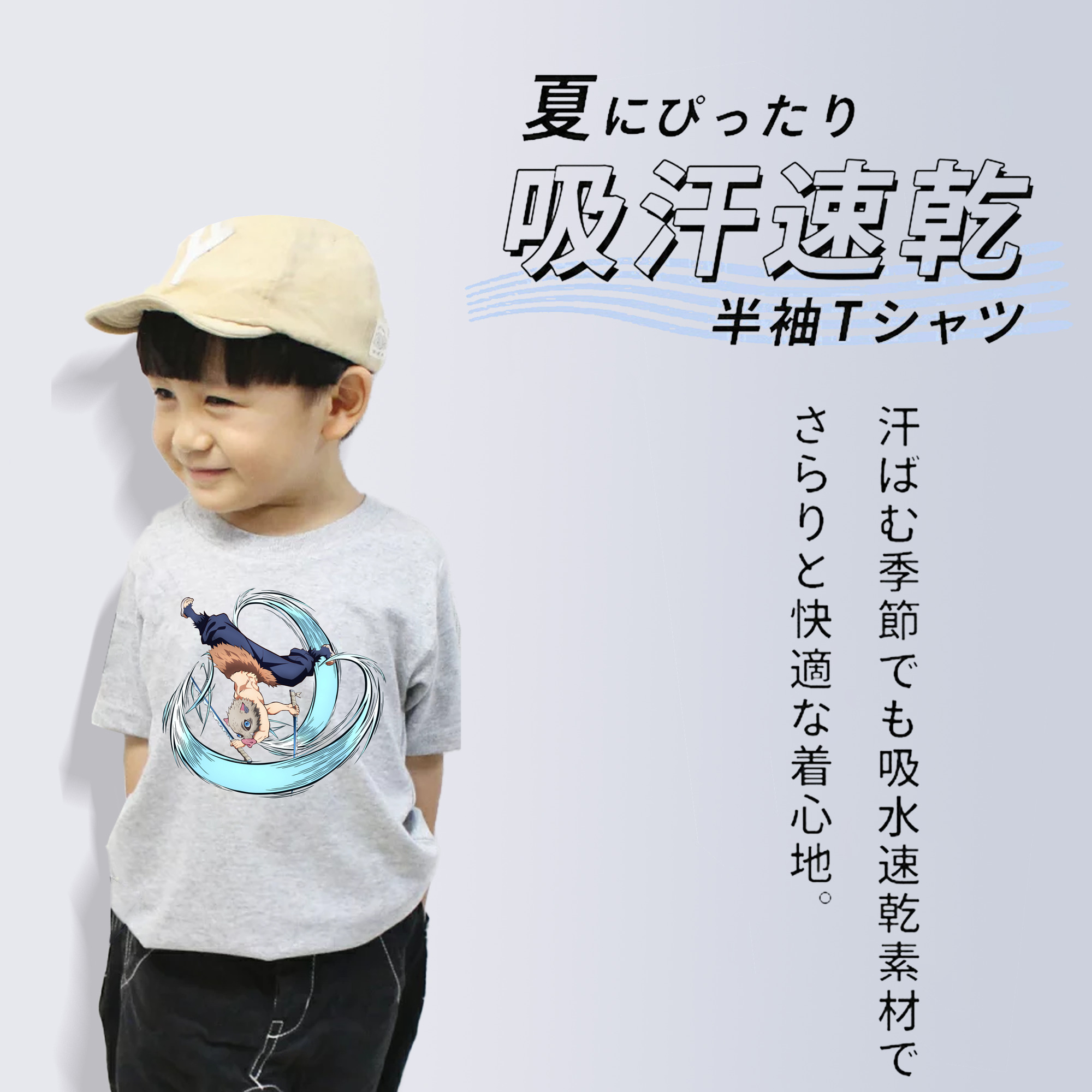 鬼滅の刃（きめつのやいば）嘴平 伊之助／はしびら いのすけ Hashibira Inosuke 綿100％キッズTシャツ（フロントプリント）