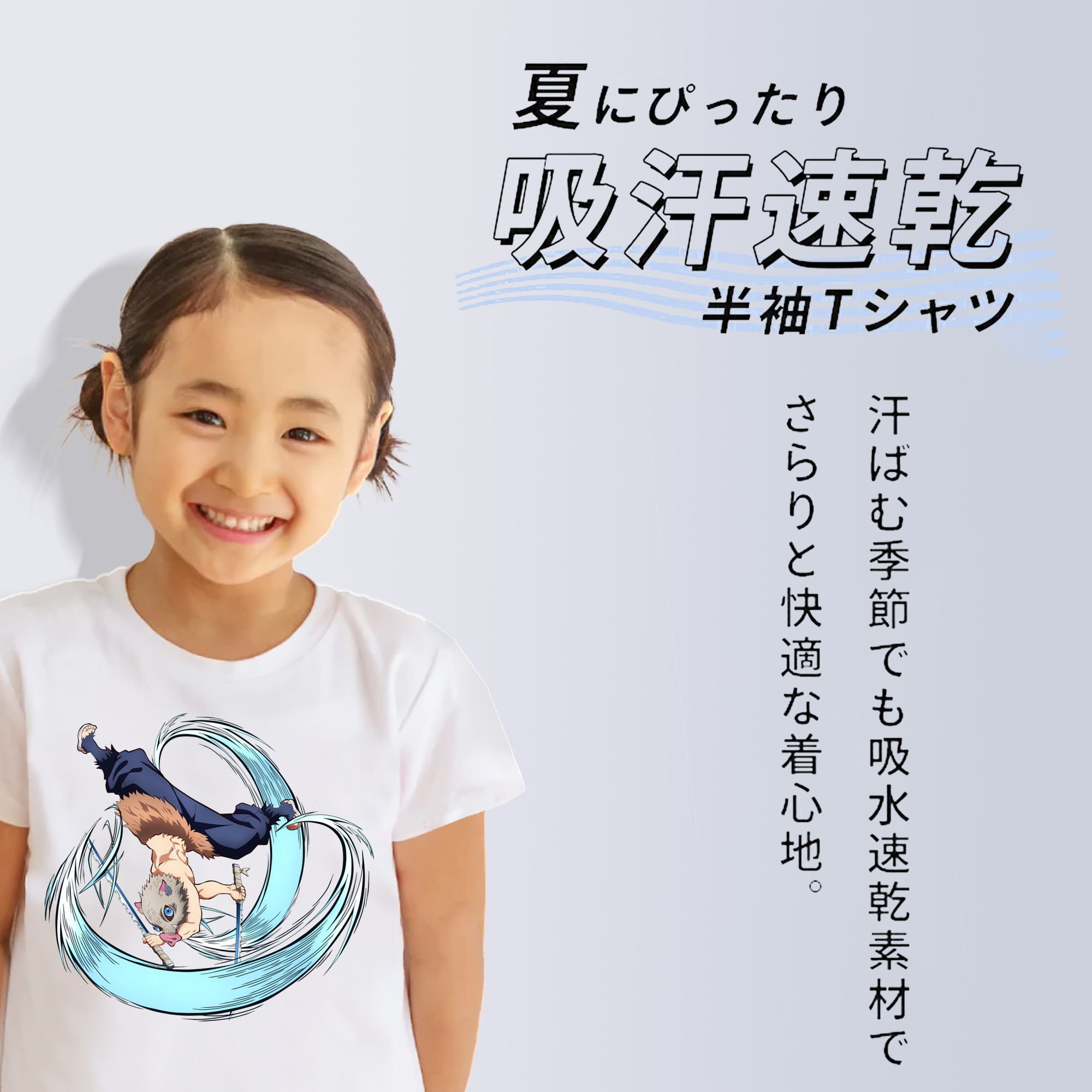 鬼滅の刃（きめつのやいば）嘴平 伊之助／はしびら いのすけ Hashibira Inosuke 綿100％キッズTシャツ（フロントプリント）