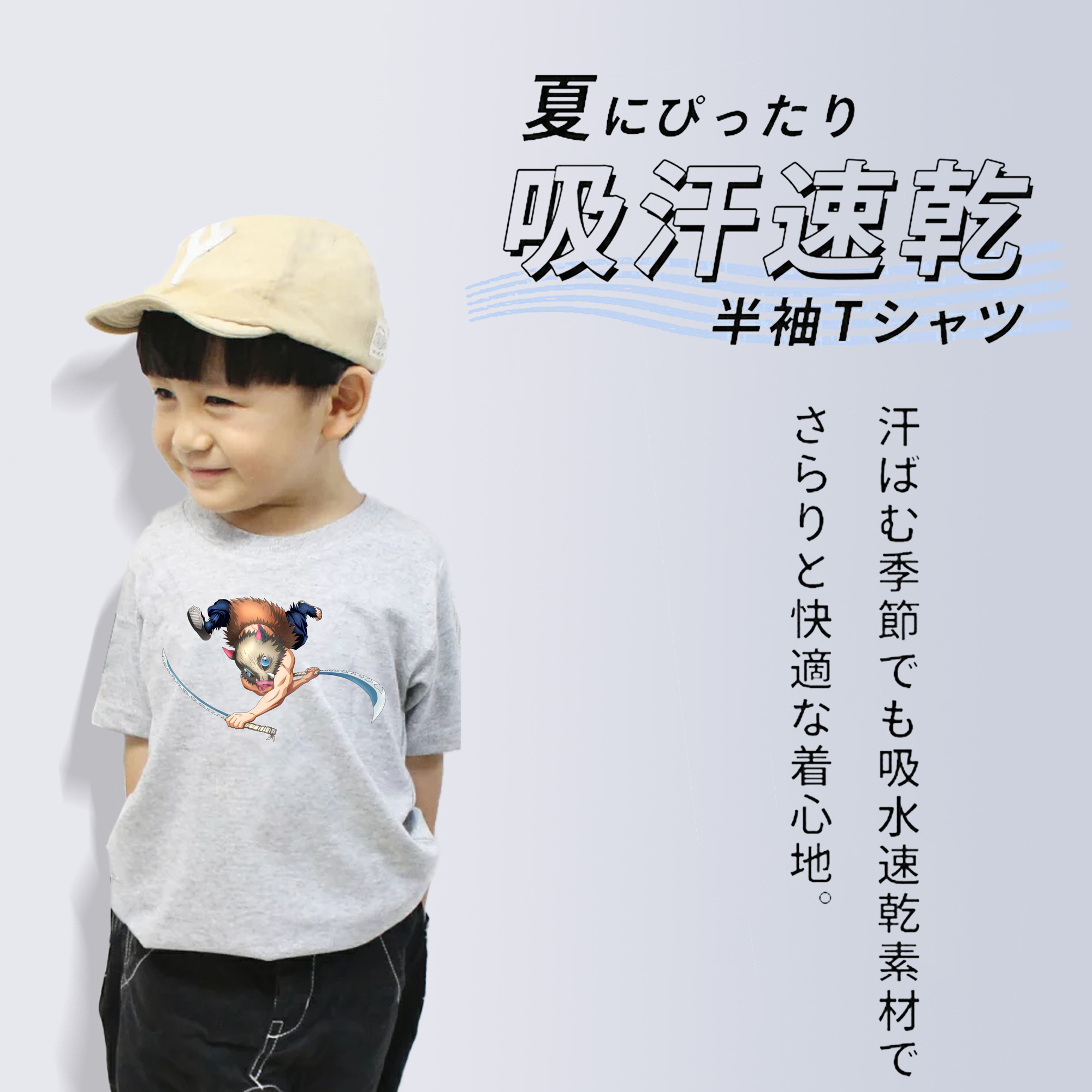 鬼滅の刃（きめつのやいば）嘴平 伊之助／はしびら いのすけ Hashibira Inosuke 綿100％キッズTシャツ（フロントプリント）