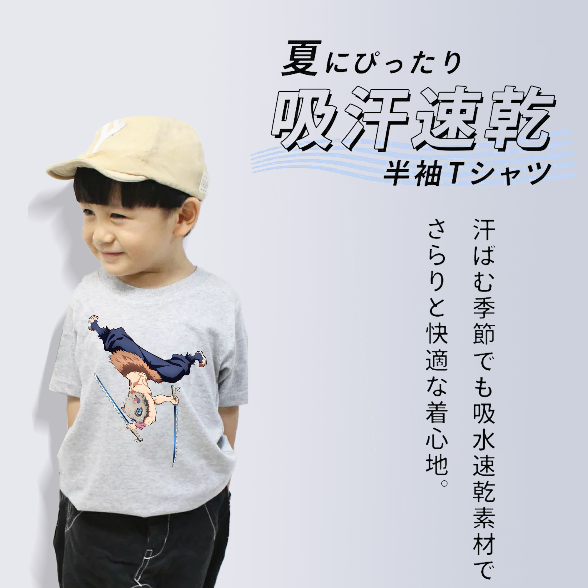 鬼滅の刃（きめつのやいば）嘴平 伊之助／はしびら いのすけ Hashibira Inosuke 綿100％キッズTシャツ（フロントプリント）