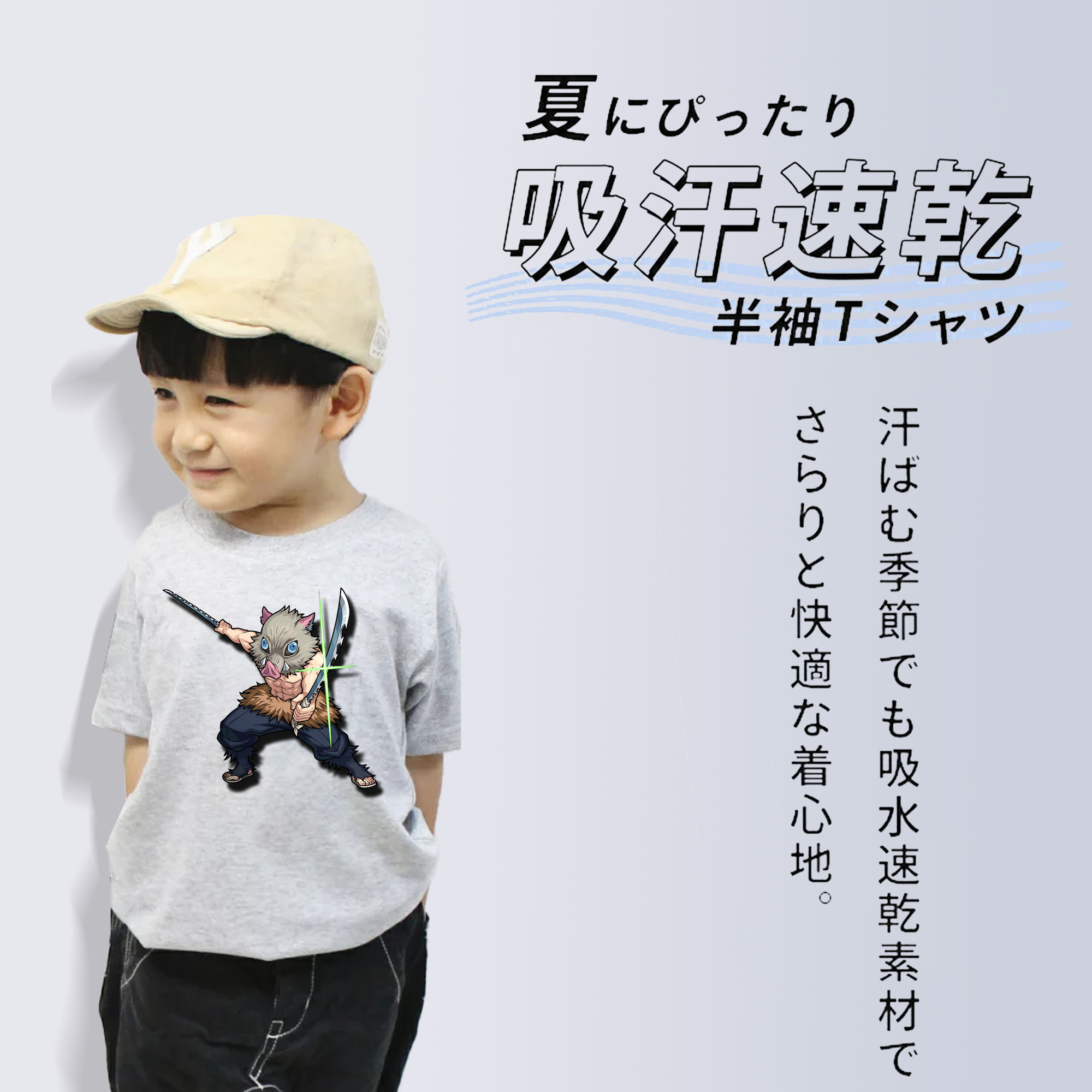 鬼滅の刃（きめつのやいば）嘴平 伊之助／はしびら いのすけ Hashibira Inosuke 綿100％キッズTシャツ（フロントプリント）