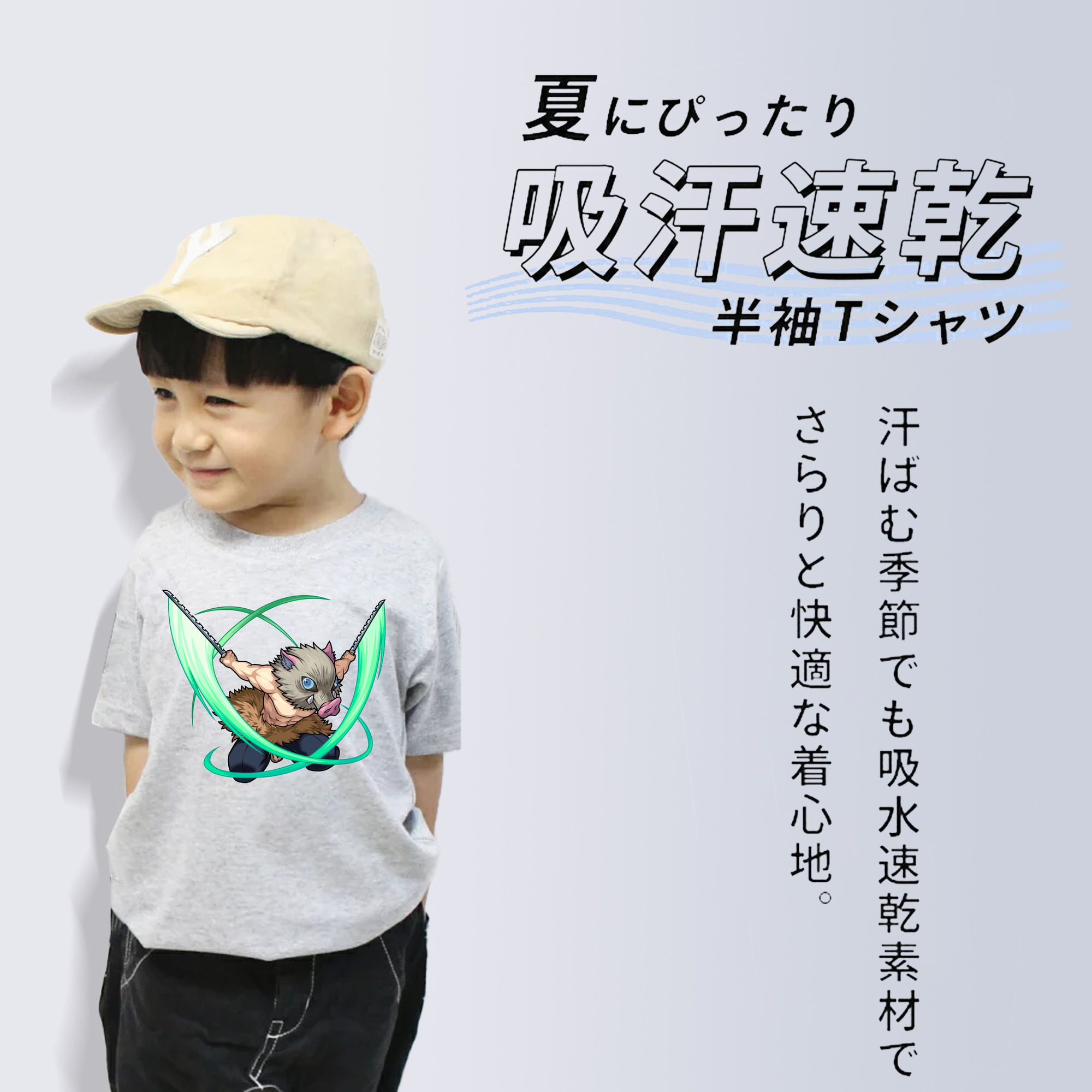 鬼滅の刃（きめつのやいば）嘴平 伊之助／はしびら いのすけ Hashibira Inosuke 綿100％キッズTシャツ（フロントプリント）