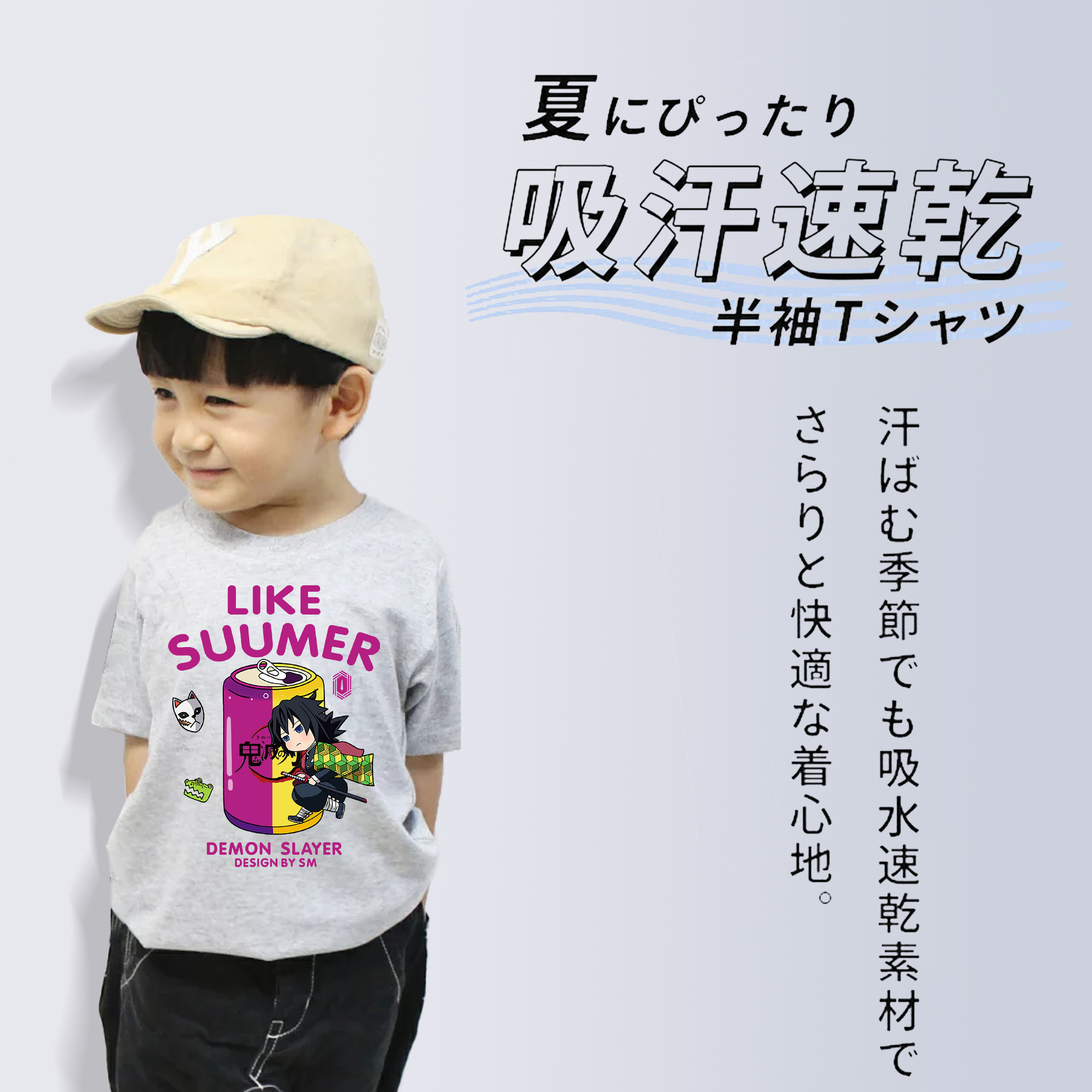 鬼滅の刃（きめつのやいば）水柱-冨岡 義勇／とみおか ぎゆう Tomioka Giyuu 綿100％キッズTシャツ（フロントプリント）