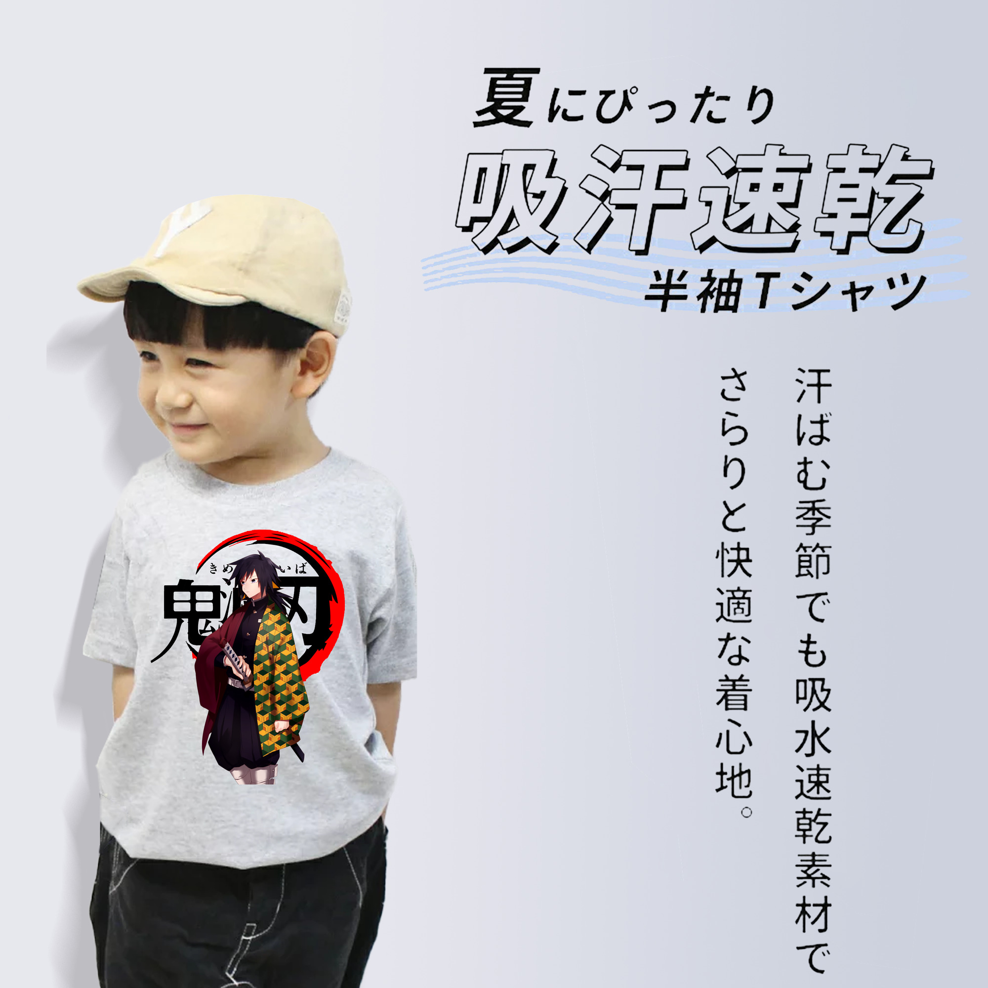 鬼滅の刃（きめつのやいば）水柱-冨岡 義勇／とみおか ぎゆう Tomioka Giyuu 綿100％キッズTシャツ（フロントプリント）