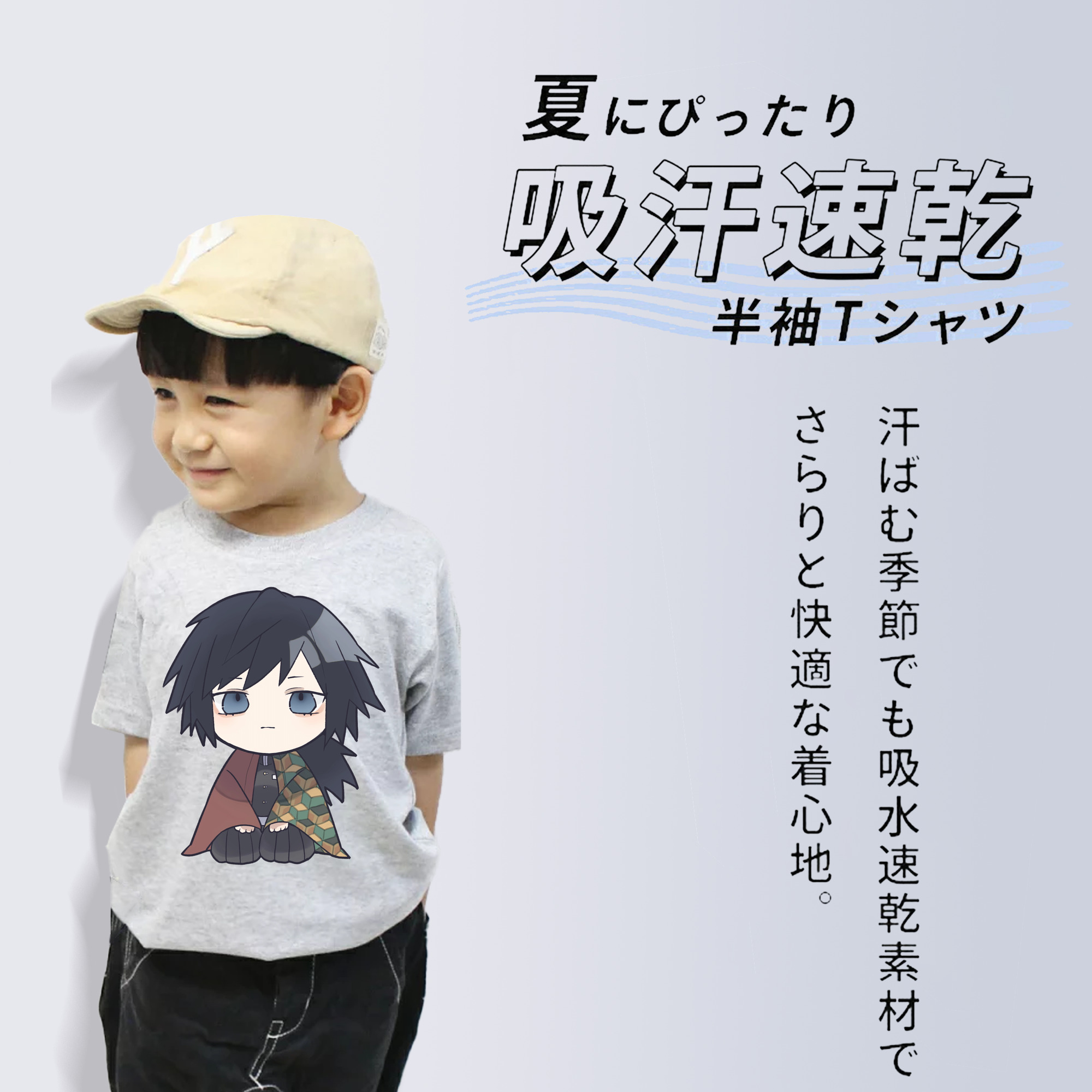 鬼滅の刃（きめつのやいば）水柱-冨岡 義勇／とみおか ぎゆう Tomioka Giyuu 綿100％キッズTシャツ（フロントプリント）