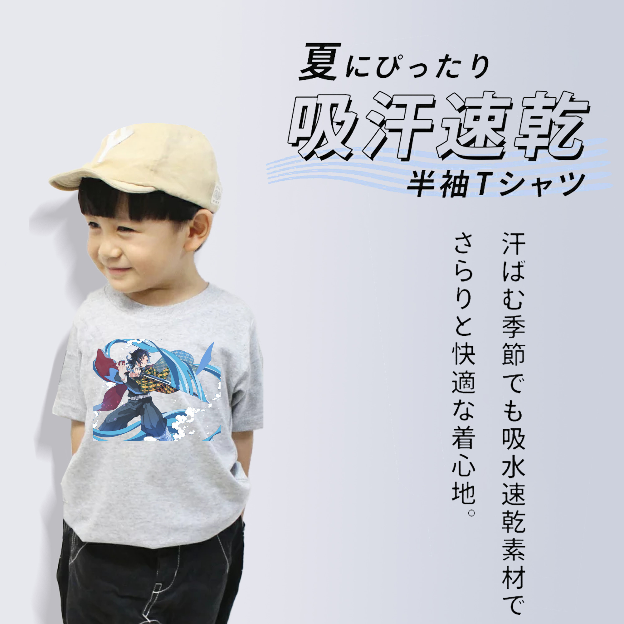 鬼滅の刃（きめつのやいば）水柱-冨岡 義勇／とみおか ぎゆう Tomioka Giyuu 綿100％キッズTシャツ（フロントプリント）