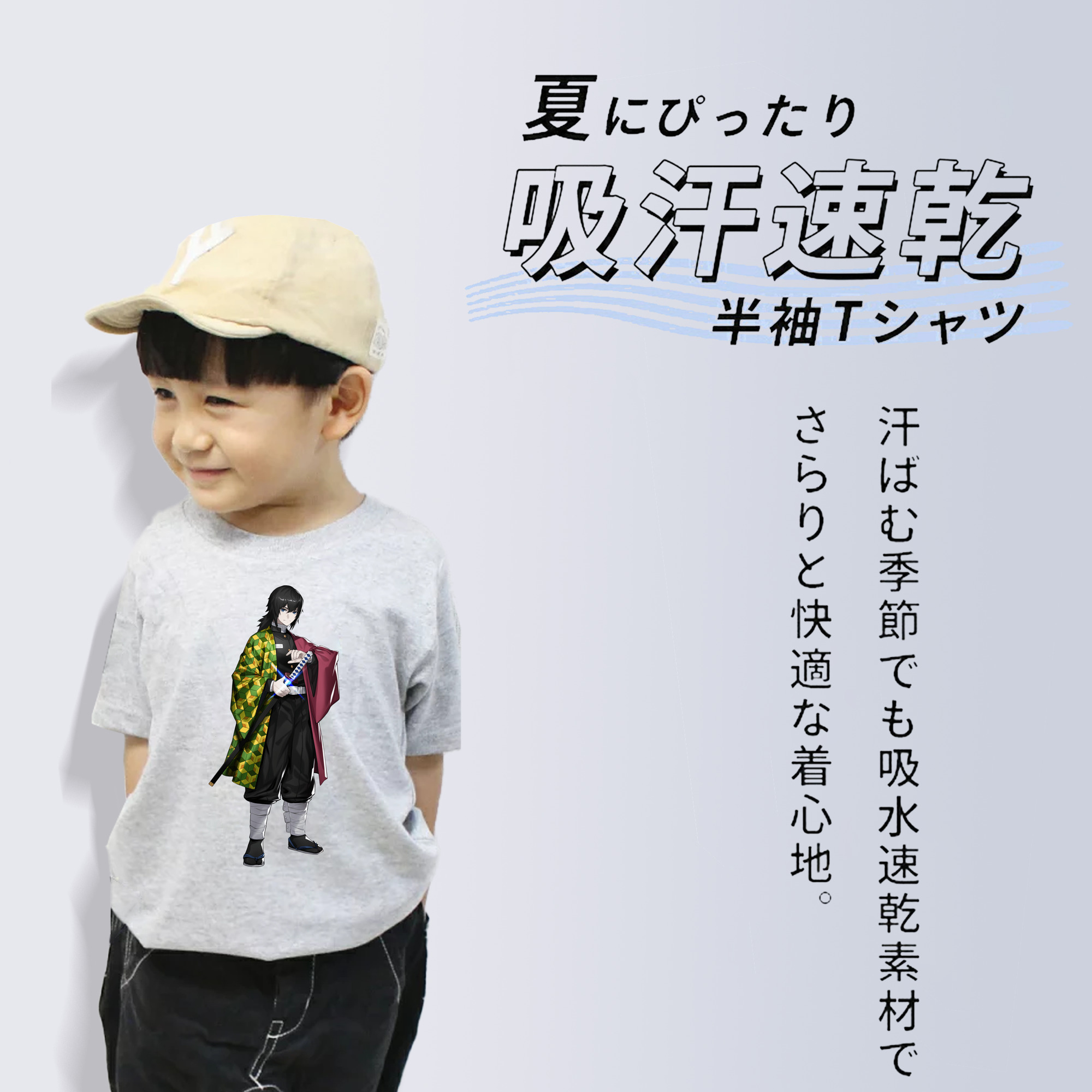 鬼滅の刃（きめつのやいば）水柱-冨岡 義勇／とみおか ぎゆう Tomioka Giyuu 綿100％キッズTシャツ（フロントプリント）