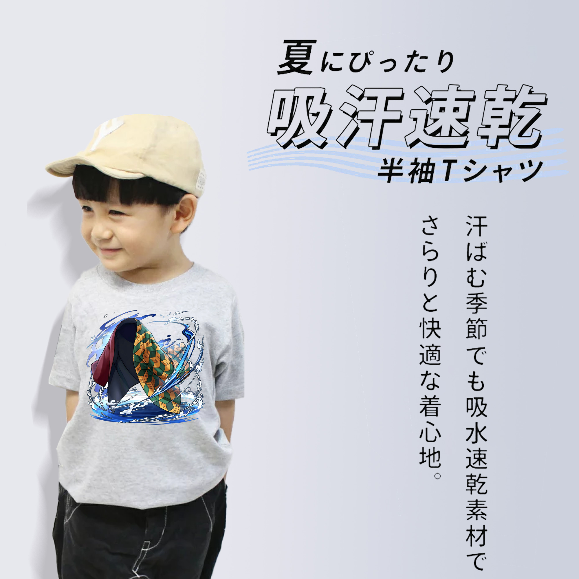 鬼滅の刃（きめつのやいば）水柱-冨岡 義勇／とみおか ぎゆう Tomioka Giyuu 綿100％キッズTシャツ（フロントプリント）