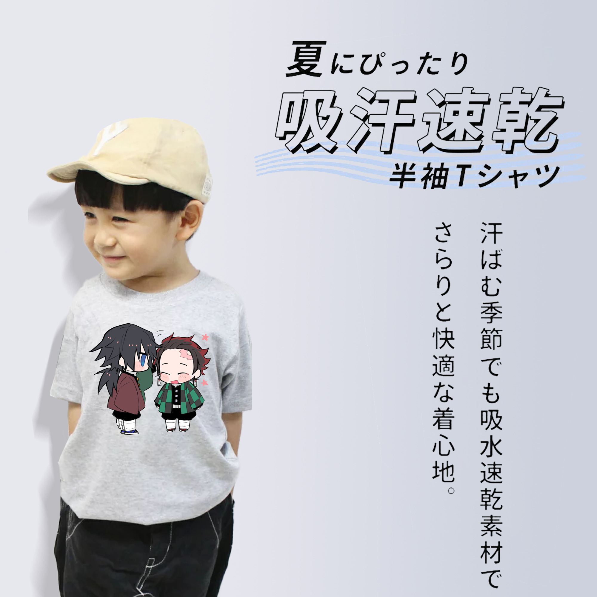 鬼滅の刃（きめつのやいば）水柱-冨岡 義勇／とみおか ぎゆう Tomioka Giyuu 綿100％キッズTシャツ（フロントプリント）