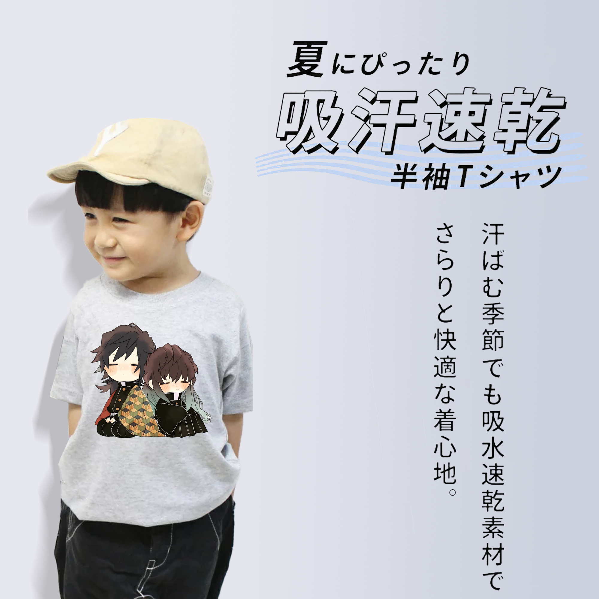 鬼滅の刃（きめつのやいば）水柱-冨岡 義勇／とみおか ぎゆう Tomioka Giyuu 綿100％キッズTシャツ（フロントプリント）