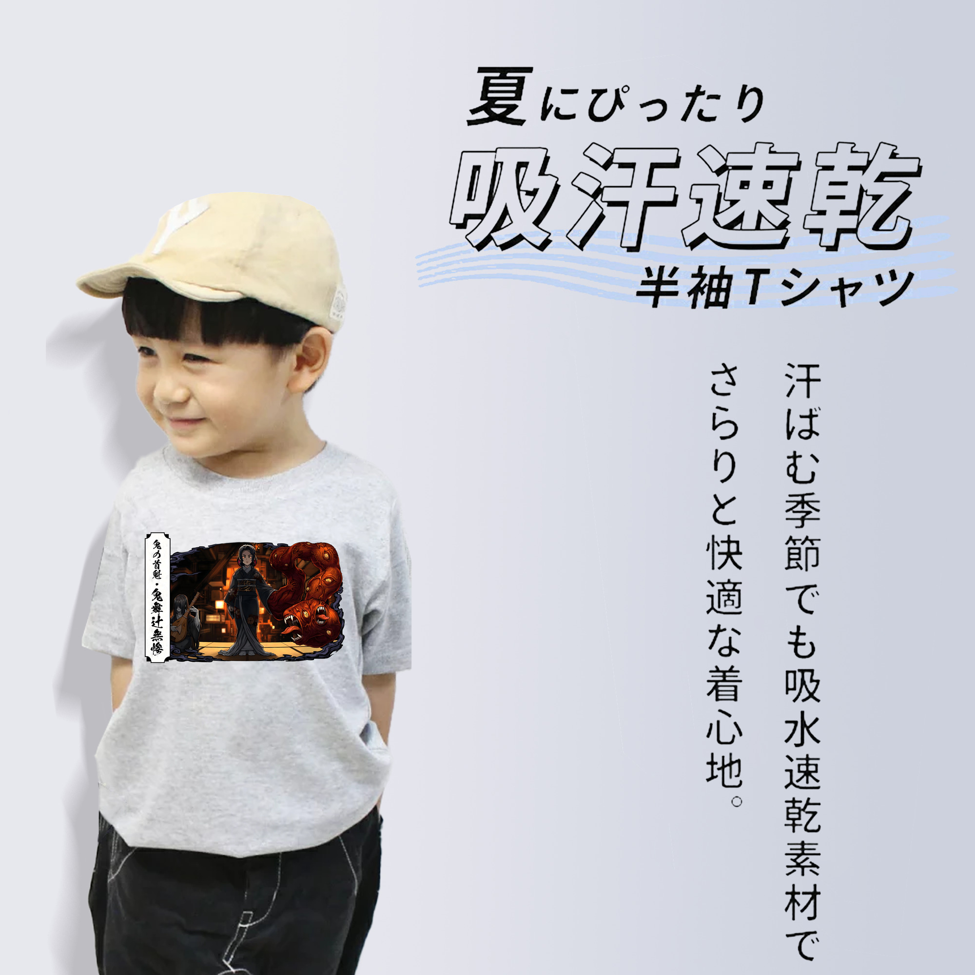 鬼滅の刃（きめつのやいば）鬼舞辻 無惨／きぶつじ むざん Kibutsuji Muzan 綿100％キッズTシャツ（フロントプリント）