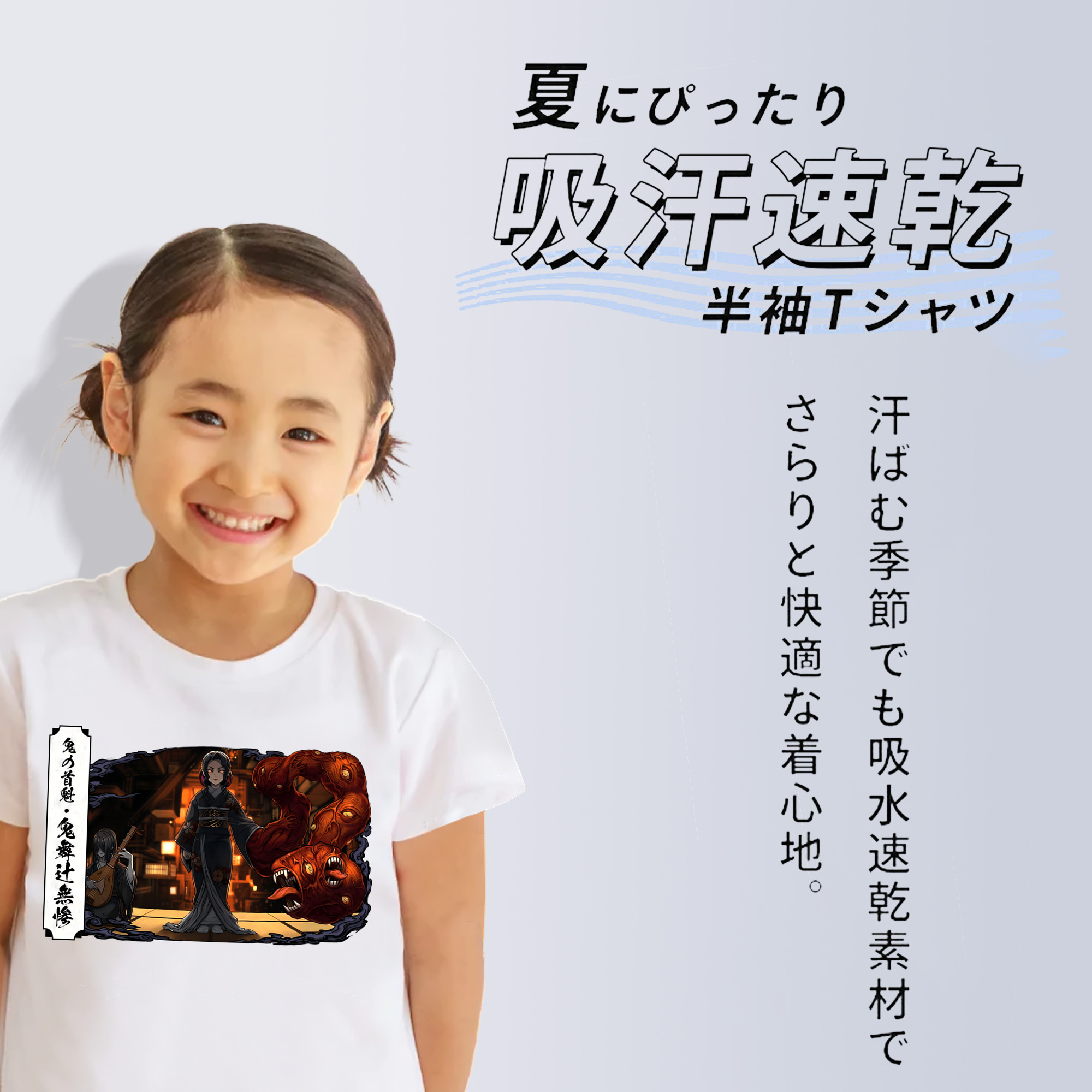 鬼滅の刃（きめつのやいば）鬼舞辻 無惨／きぶつじ むざん Kibutsuji Muzan 綿100％キッズTシャツ（フロントプリント）
