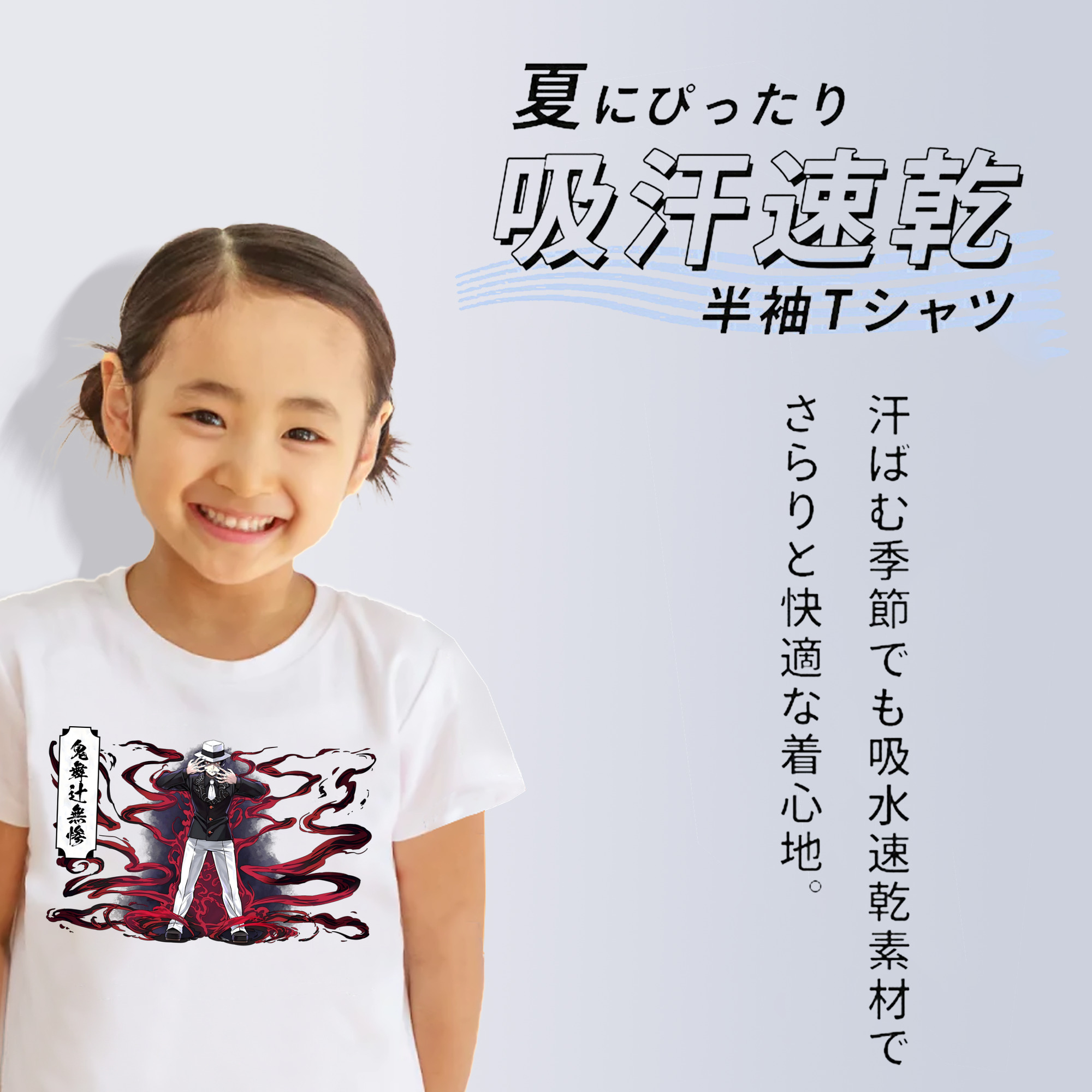 鬼滅の刃（きめつのやいば）鬼舞辻 無惨／きぶつじ むざん Kibutsuji Muzan 綿100％キッズTシャツ（フロントプリント）