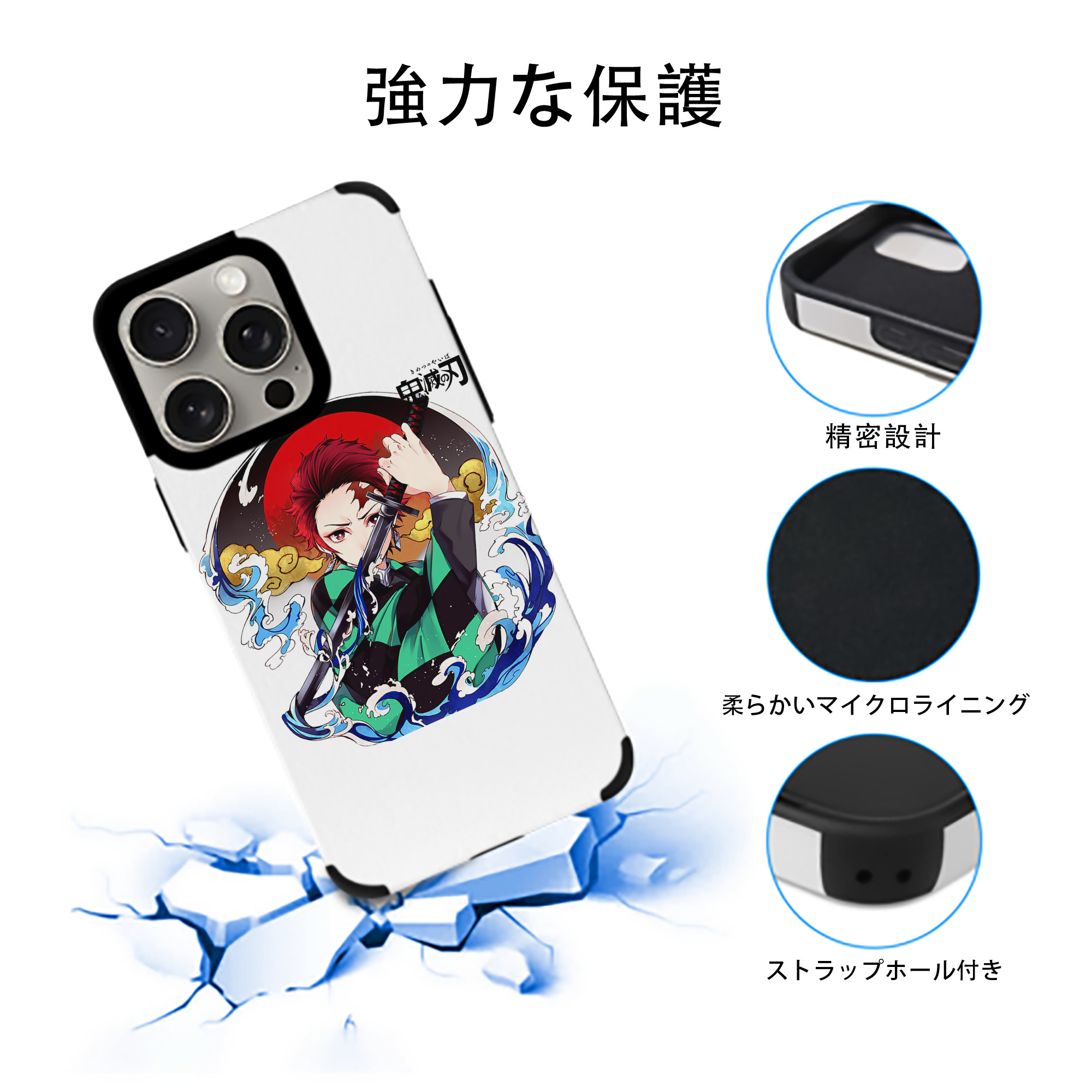 鬼滅の刃 竈門 炭治郎／かまど たんじろう Kamado Tanjirou 【iPhone15ProMax対応】 PUレザー スマホケース 耐衝撃＆黄変防止