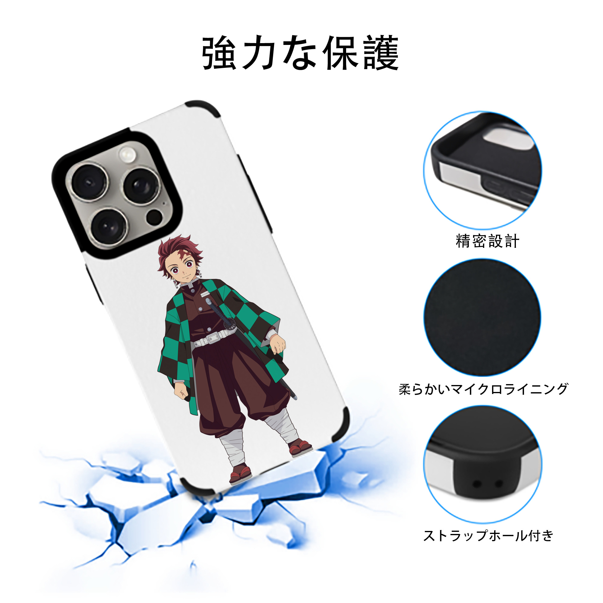 鬼滅の刃 竈門 炭治郎／かまど たんじろう Kamado Tanjirou 【iPhone15ProMax対応】 PUレザー スマホケース 耐衝撃＆黄変防止