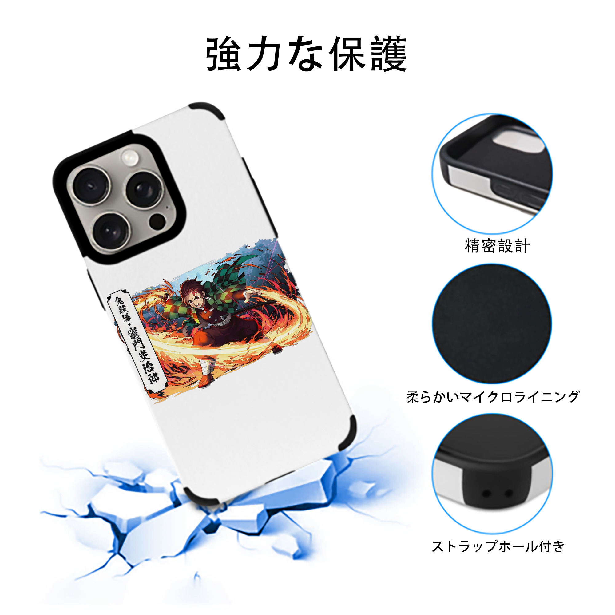 鬼滅の刃 竈門 炭治郎／かまど たんじろう Kamado Tanjirou 【iPhone15ProMax対応】 PUレザー スマホケース 耐衝撃＆黄変防止