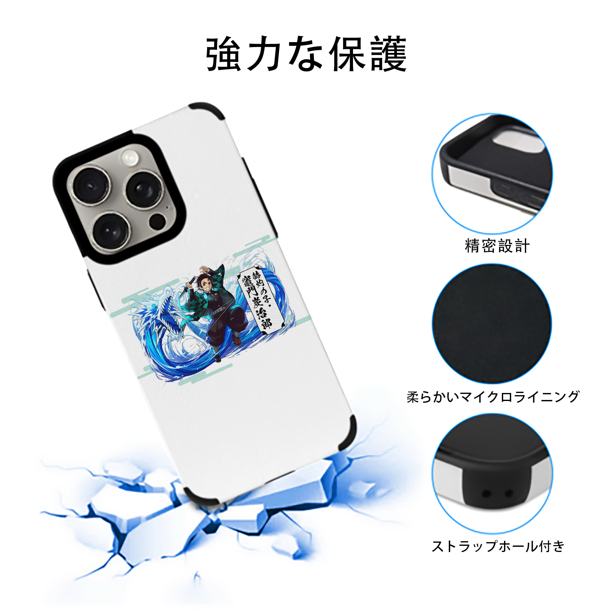 鬼滅の刃 竈門 炭治郎／かまど たんじろう Kamado Tanjirou 【iPhone15ProMax対応】 PUレザー スマホケース 耐衝撃＆黄変防止
