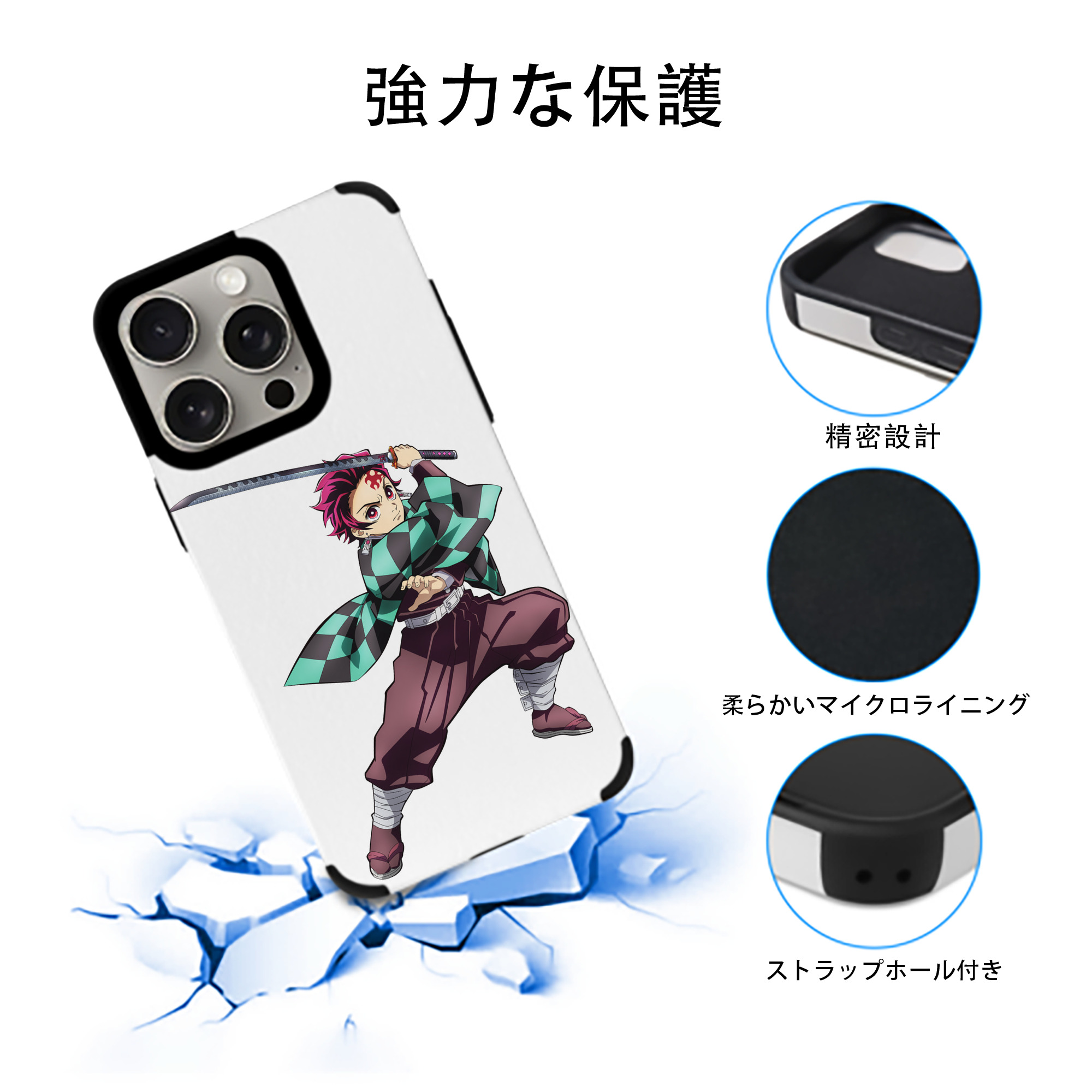 鬼滅の刃 竈門 炭治郎／かまど たんじろう Kamado Tanjirou 【iPhone15ProMax対応】 PUレザー スマホケース 耐衝撃＆黄変防止
