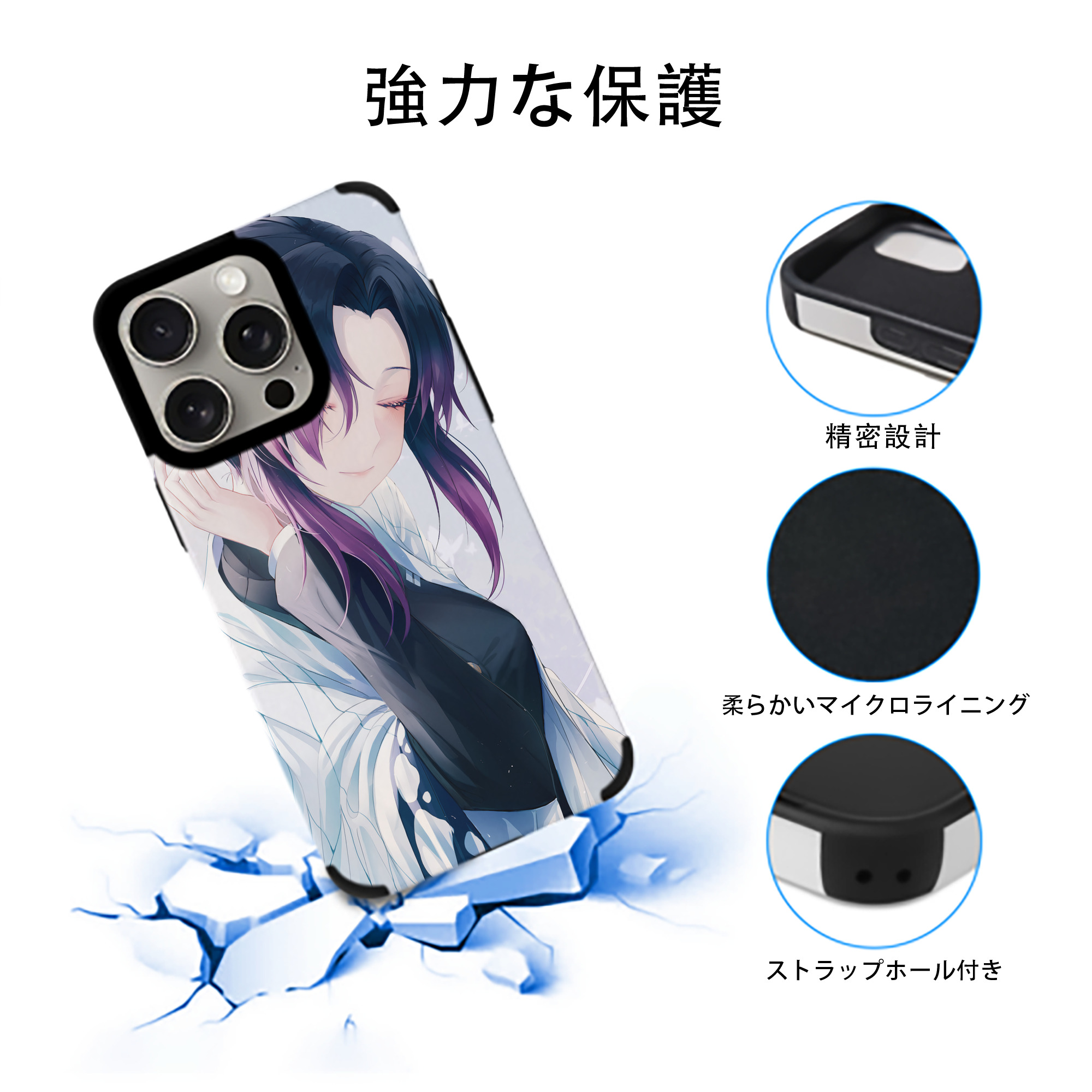 鬼滅の刃（きめつのやいば）蟲柱-胡蝶 しのぶ／こちょう しのぶ Kochou Shinobu 【iPhone15ProMax対応】 PUレザー スマホケース 耐衝撃＆黄変防止