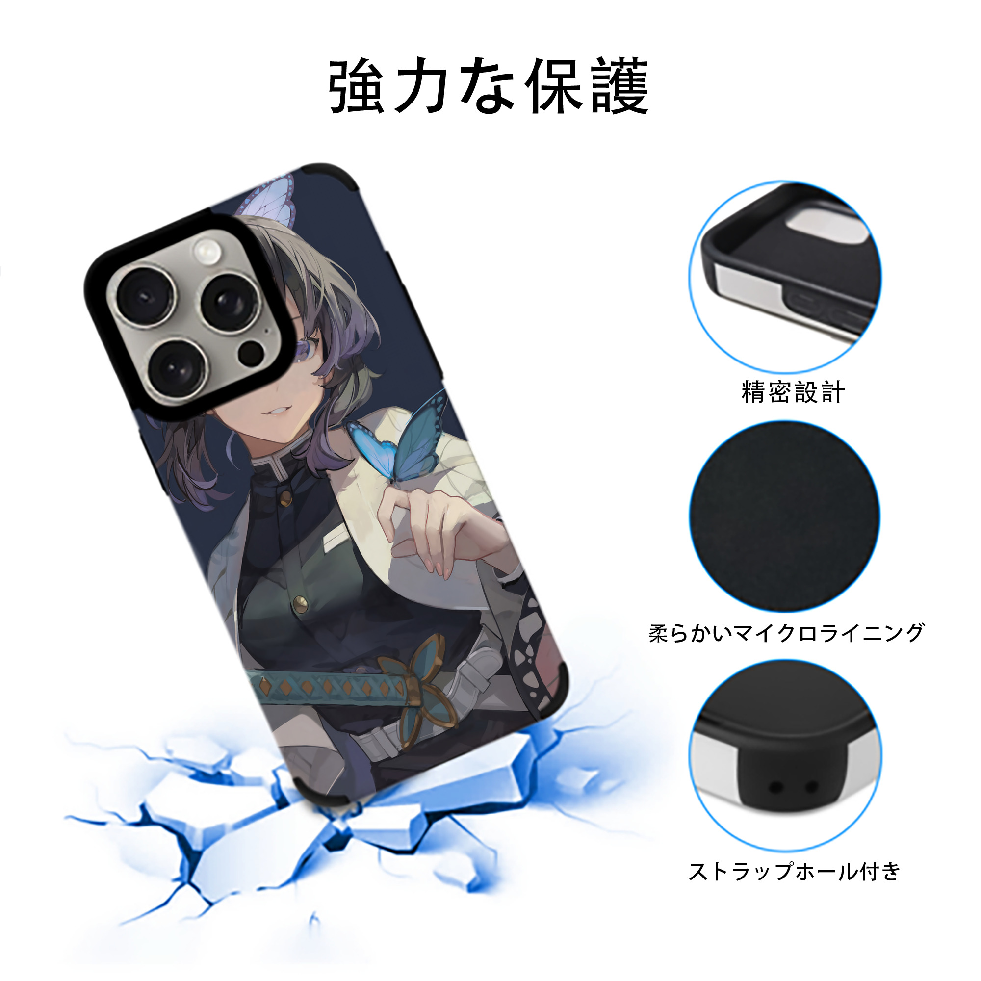 鬼滅の刃（きめつのやいば）蟲柱-胡蝶 しのぶ／こちょう しのぶ Kochou Shinobu 【iPhone15ProMax対応】 PUレザー スマホケース 耐衝撃＆黄変防止