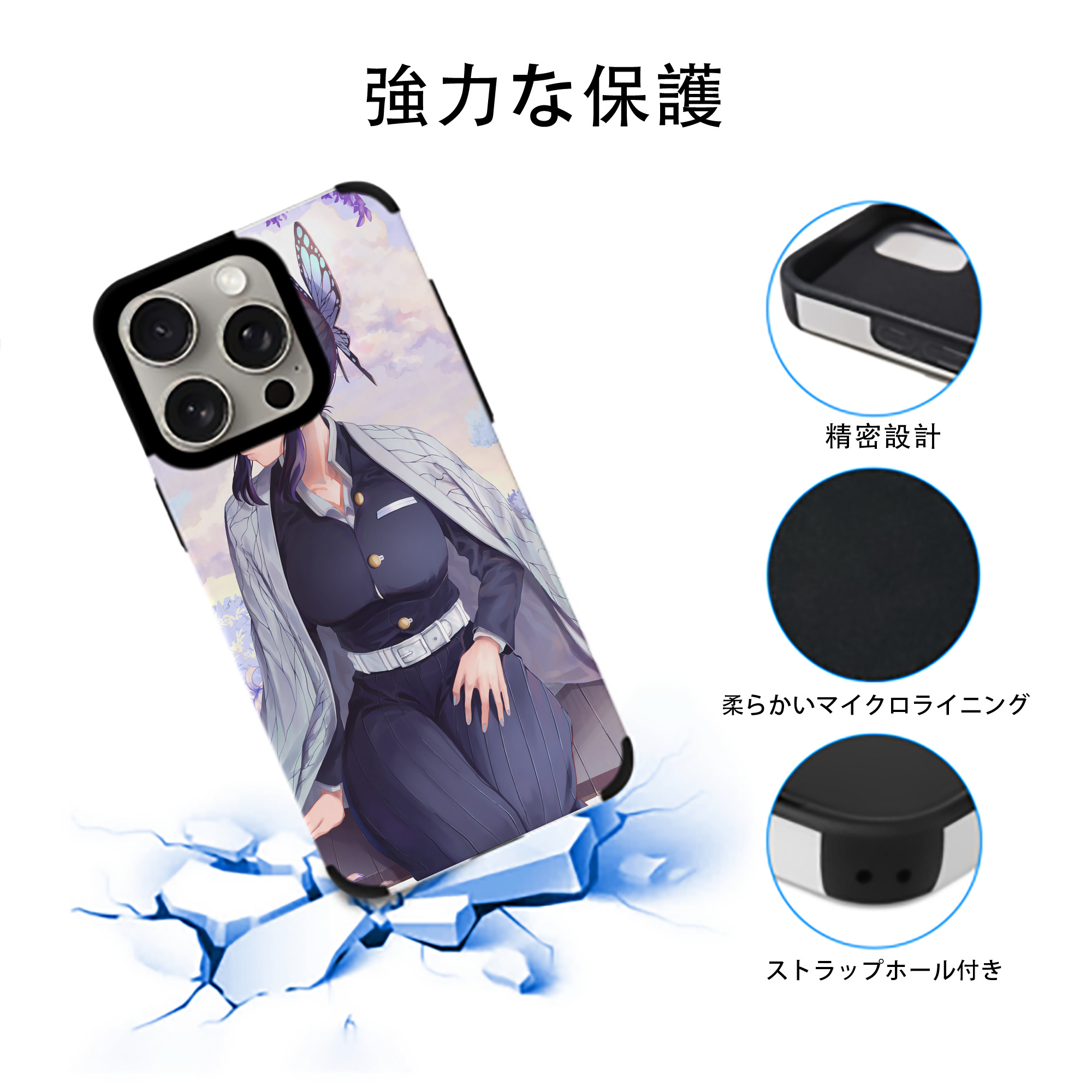 鬼滅の刃（きめつのやいば）蟲柱-胡蝶 しのぶ／こちょう しのぶ Kochou Shinobu 【iPhone15ProMax対応】 PUレザー スマホケース 耐衝撃＆黄変防止
