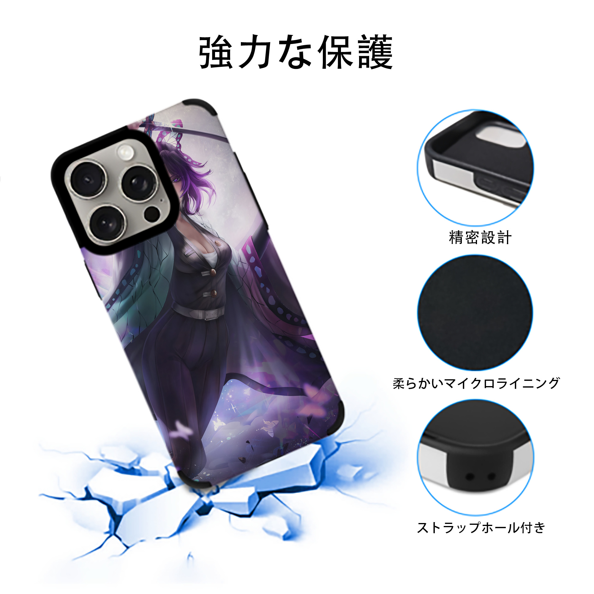 鬼滅の刃（きめつのやいば）蟲柱-胡蝶 しのぶ／こちょう しのぶ Kochou Shinobu 【iPhone15ProMax対応】 PUレザー スマホケース 耐衝撃＆黄変防止