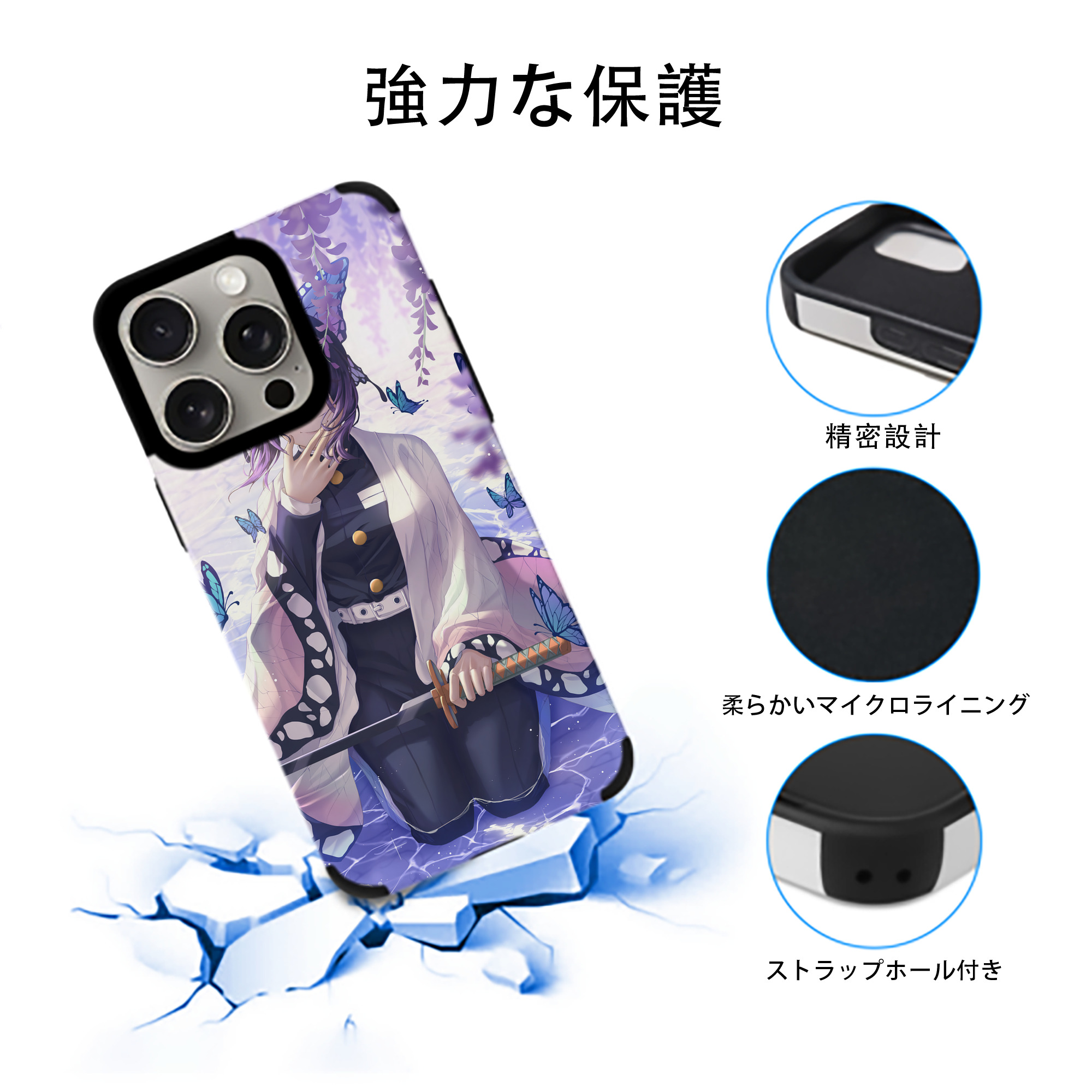 鬼滅の刃（きめつのやいば）蟲柱-胡蝶 しのぶ／こちょう しのぶ Kochou Shinobu 【iPhone15ProMax対応】 PUレザー スマホケース 耐衝撃＆黄変防止
