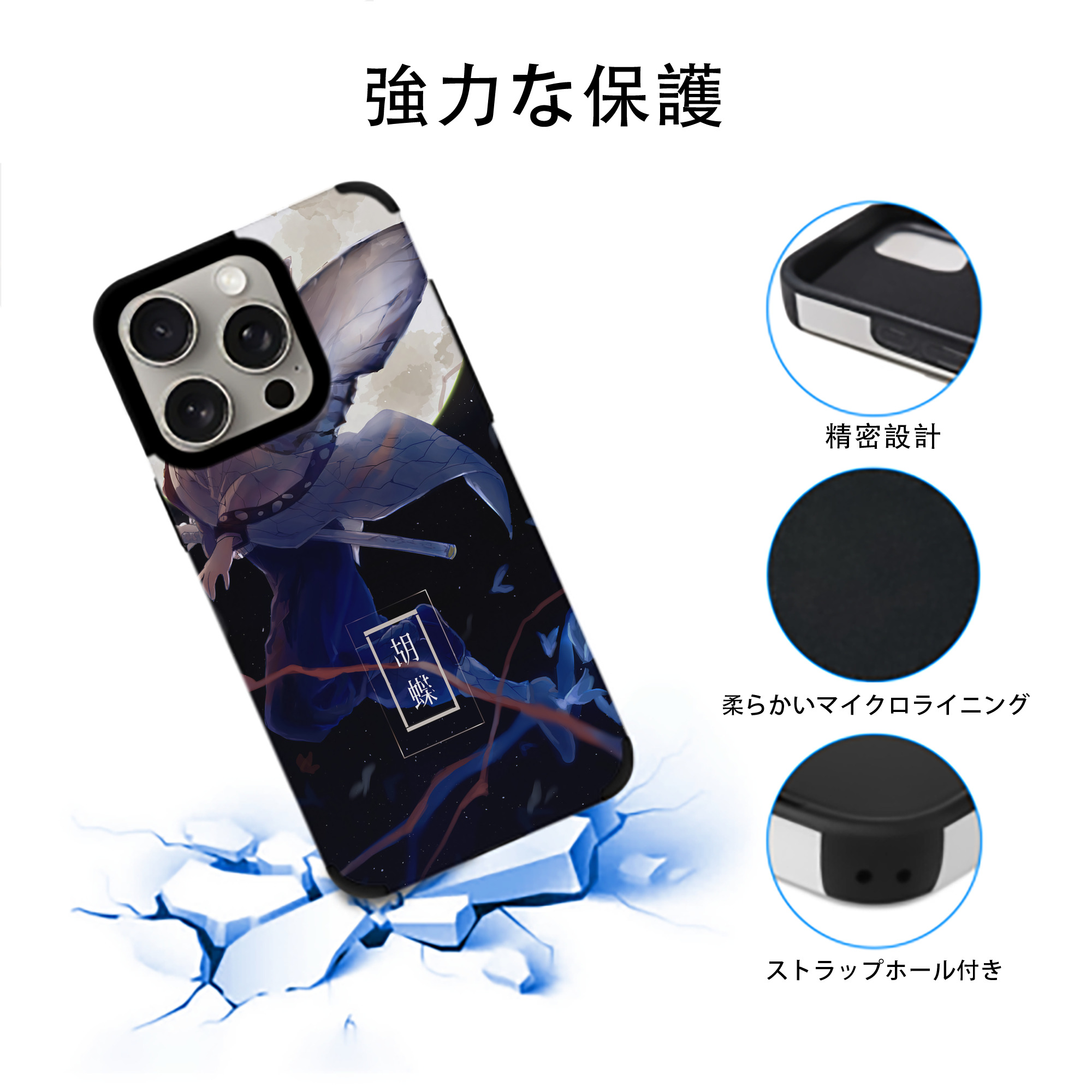 鬼滅の刃（きめつのやいば）蟲柱-胡蝶 しのぶ／こちょう しのぶ Kochou Shinobu 【iPhone15ProMax対応】 PUレザー スマホケース 耐衝撃＆黄変防止