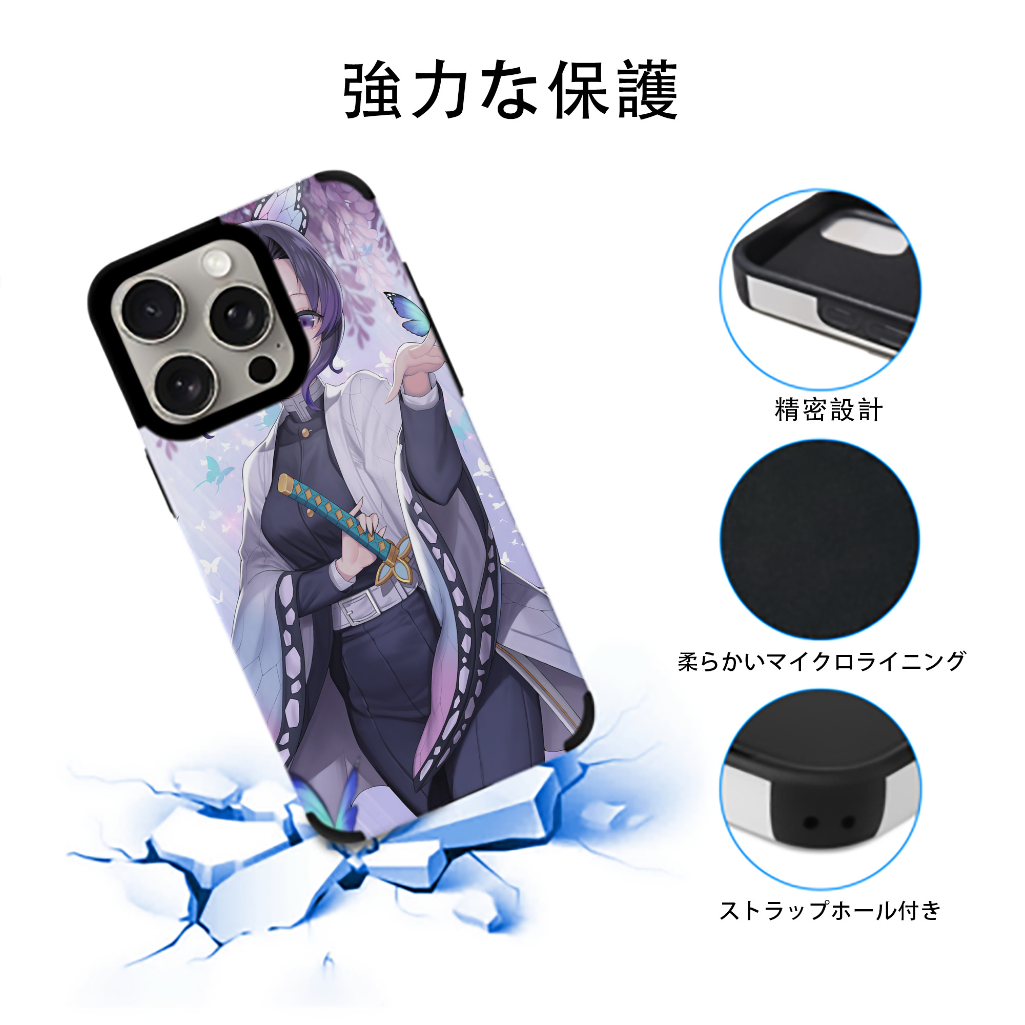 鬼滅の刃（きめつのやいば）蟲柱-胡蝶 しのぶ／こちょう しのぶ Kochou Shinobu 【iPhone15ProMax対応】 PUレザー スマホケース 耐衝撃＆黄変防止