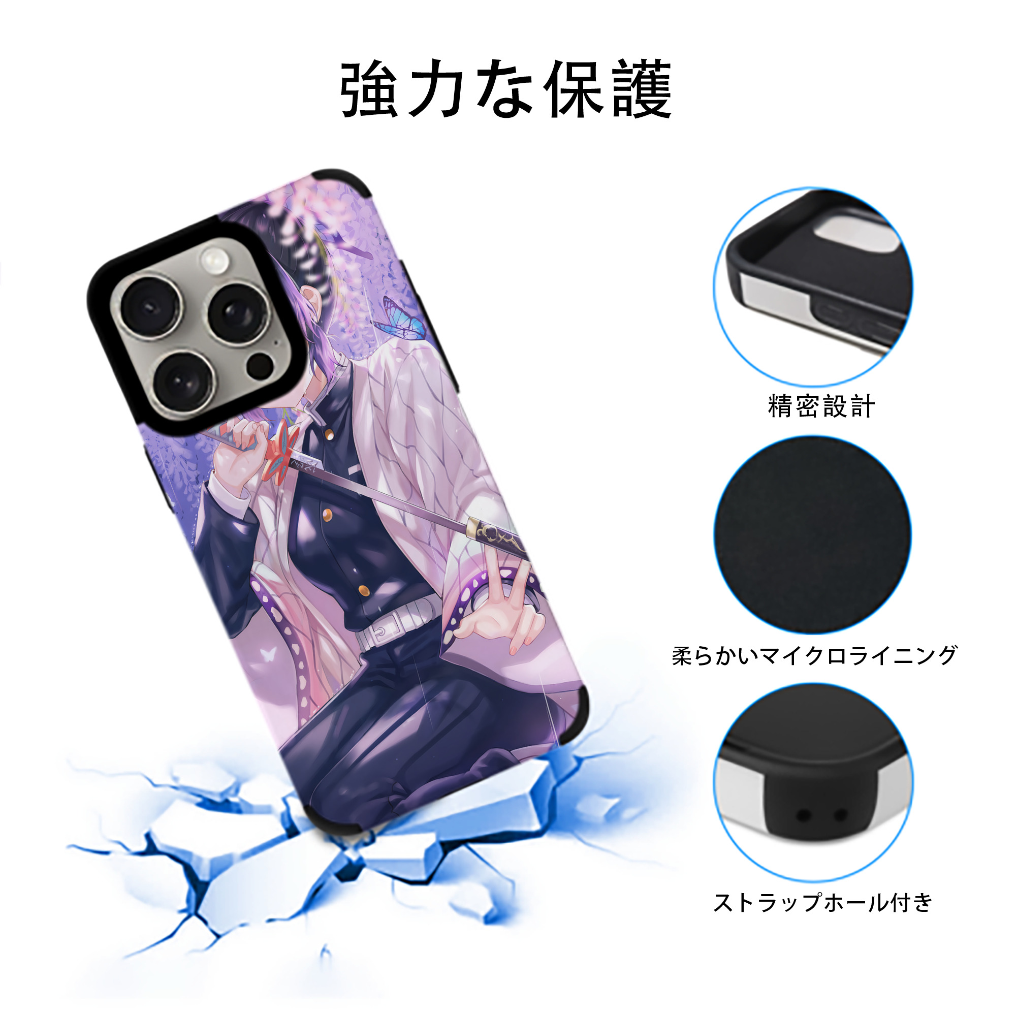 鬼滅の刃（きめつのやいば）蟲柱-胡蝶 しのぶ／こちょう しのぶ Kochou Shinobu 【iPhone15ProMax対応】 PUレザー スマホケース 耐衝撃＆黄変防止