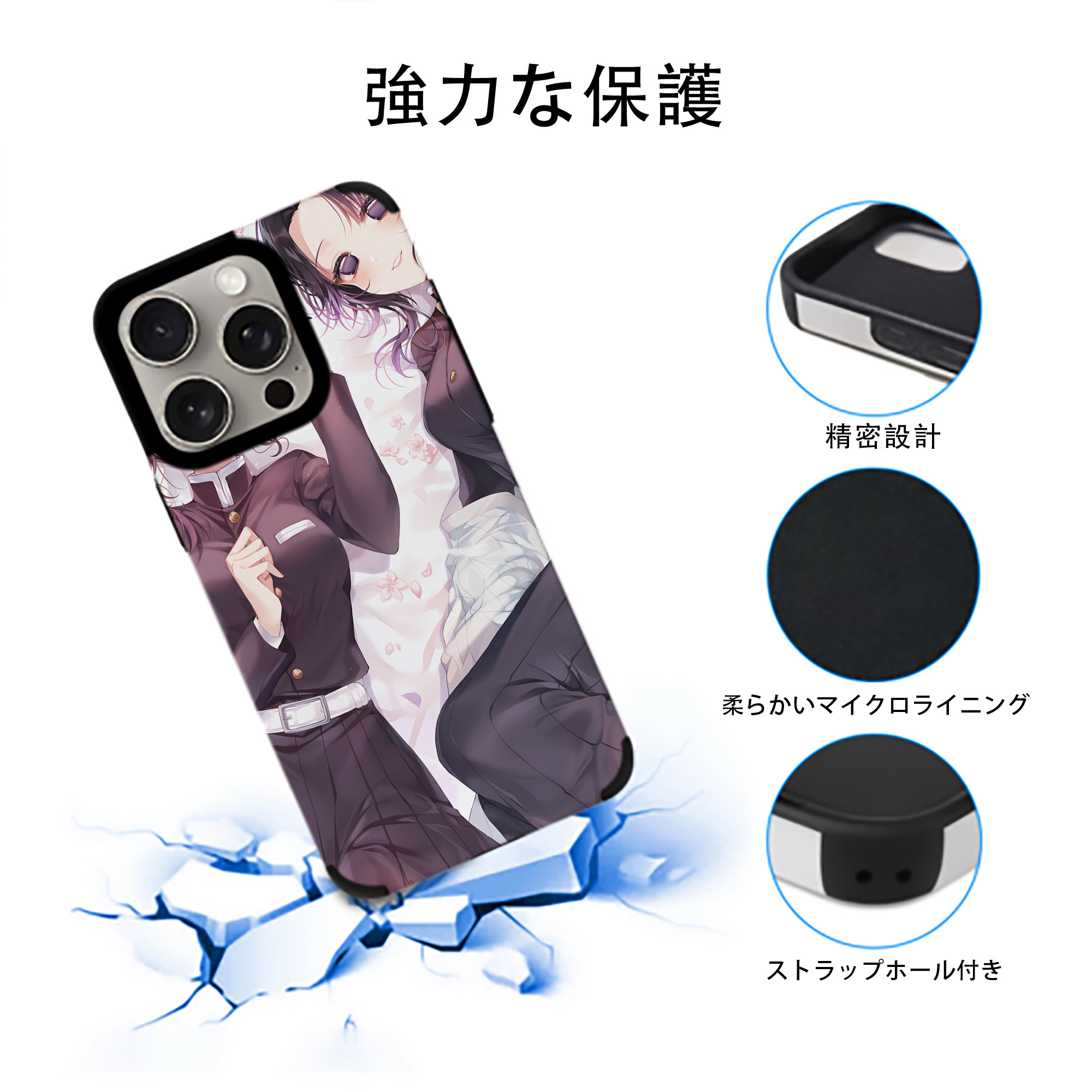 鬼滅の刃（きめつのやいば）蟲柱-胡蝶 しのぶ／こちょう しのぶ Kochou Shinobu 【iPhone15ProMax対応】 PUレザー スマホケース 耐衝撃＆黄変防止