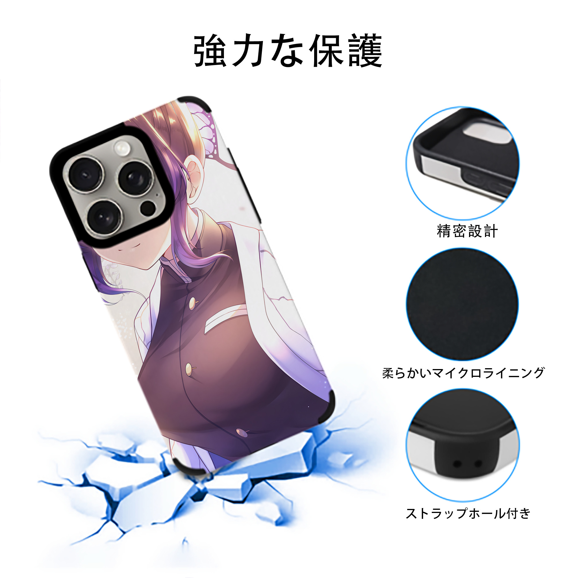 鬼滅の刃（きめつのやいば）蟲柱-胡蝶 しのぶ／こちょう しのぶ Kochou Shinobu 【iPhone15ProMax対応】 PUレザー スマホケース 耐衝撃＆黄変防止
