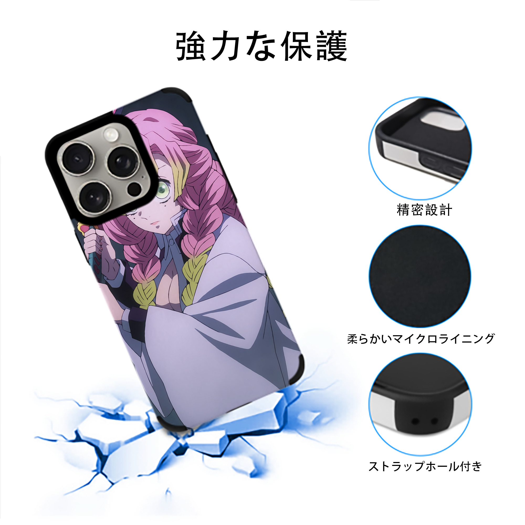 鬼滅の刃（きめつのやいば）恋柱-甘露寺 蜜璃／かんろじ みつり Kanroji Mitsuri 【iPhone15ProMax対応】 PUレザー スマホケース 耐衝撃＆黄変防止