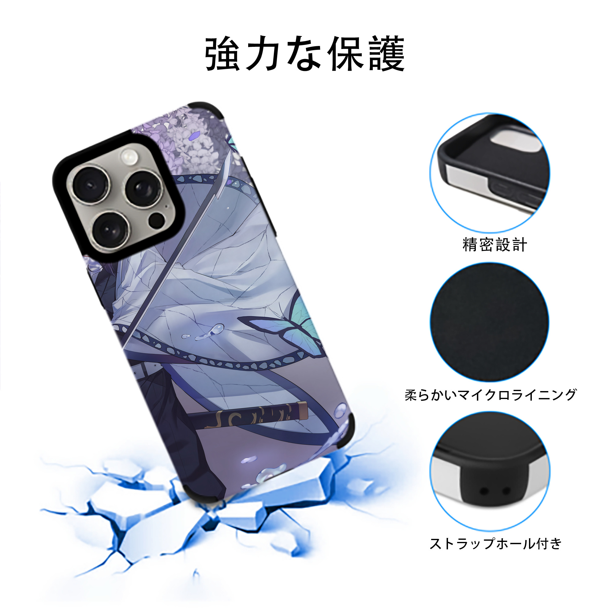 鬼滅の刃（きめつのやいば）蟲柱-胡蝶 しのぶ／こちょう しのぶ Kochou Shinobu 【iPhone15ProMax対応】 PUレザー スマホケース 耐衝撃＆黄変防止
