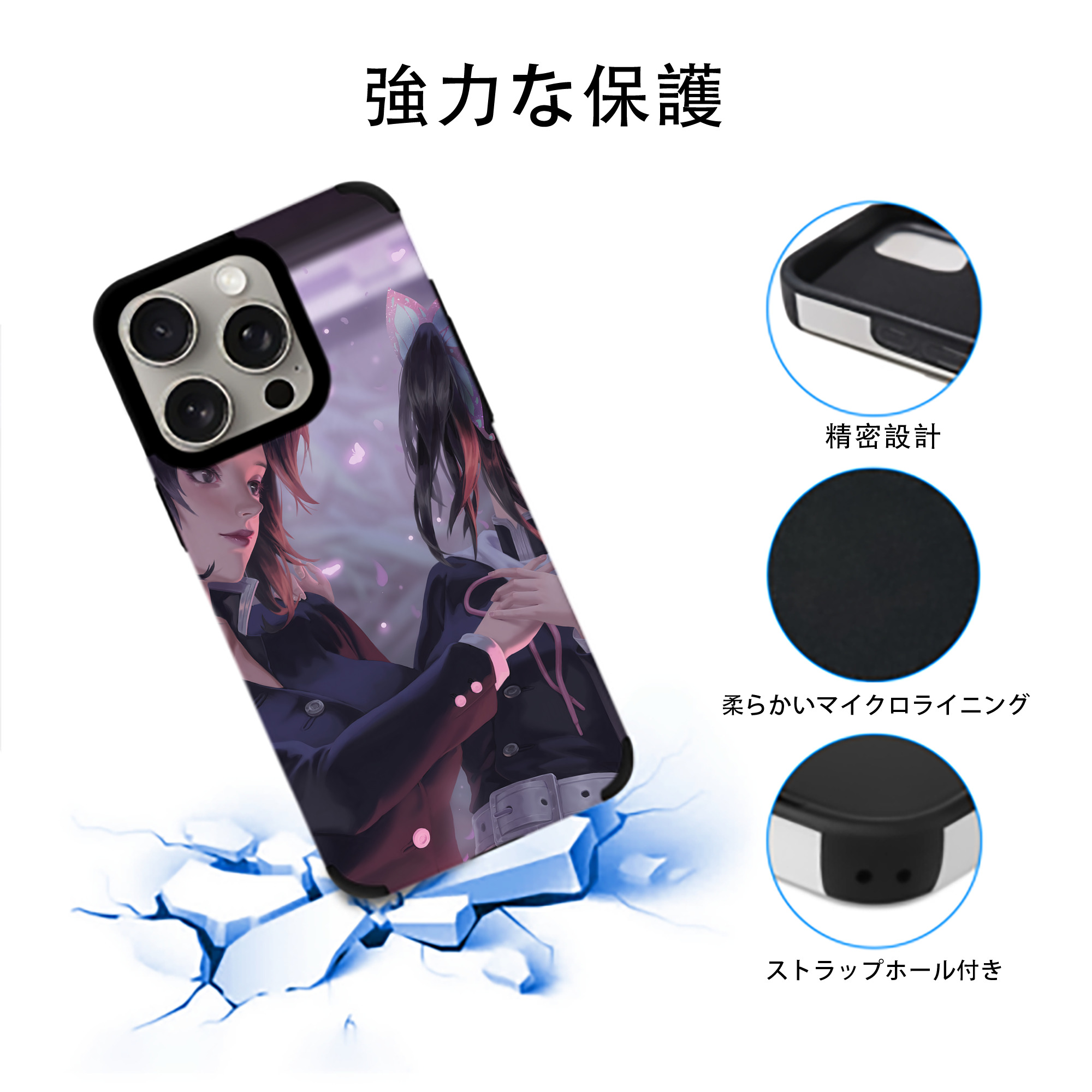 鬼滅の刃（きめつのやいば）蟲柱-胡蝶 しのぶ／こちょう しのぶ Kochou Shinobu 【iPhone15ProMax対応】 PUレザー スマホケース 耐衝撃＆黄変防止