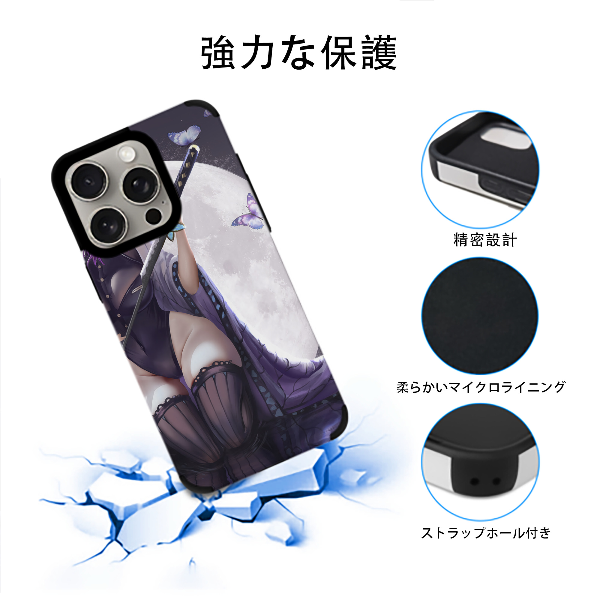 鬼滅の刃（きめつのやいば）蟲柱-胡蝶 しのぶ／こちょう しのぶ Kochou Shinobu 【iPhone15ProMax対応】 PUレザー スマホケース 耐衝撃＆黄変防止