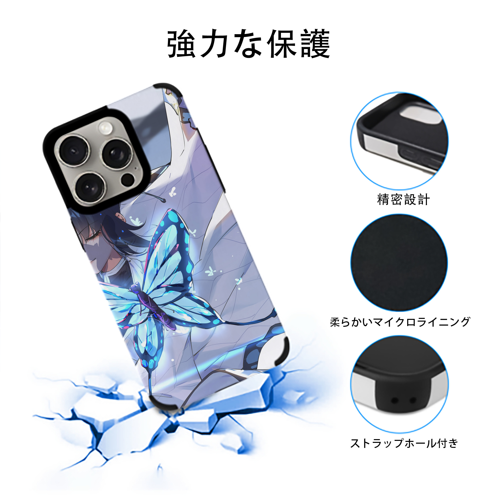鬼滅の刃（きめつのやいば）蟲柱-胡蝶 しのぶ／こちょう しのぶ Kochou Shinobu 【iPhone15ProMax対応】 PUレザー スマホケース 耐衝撃＆黄変防止