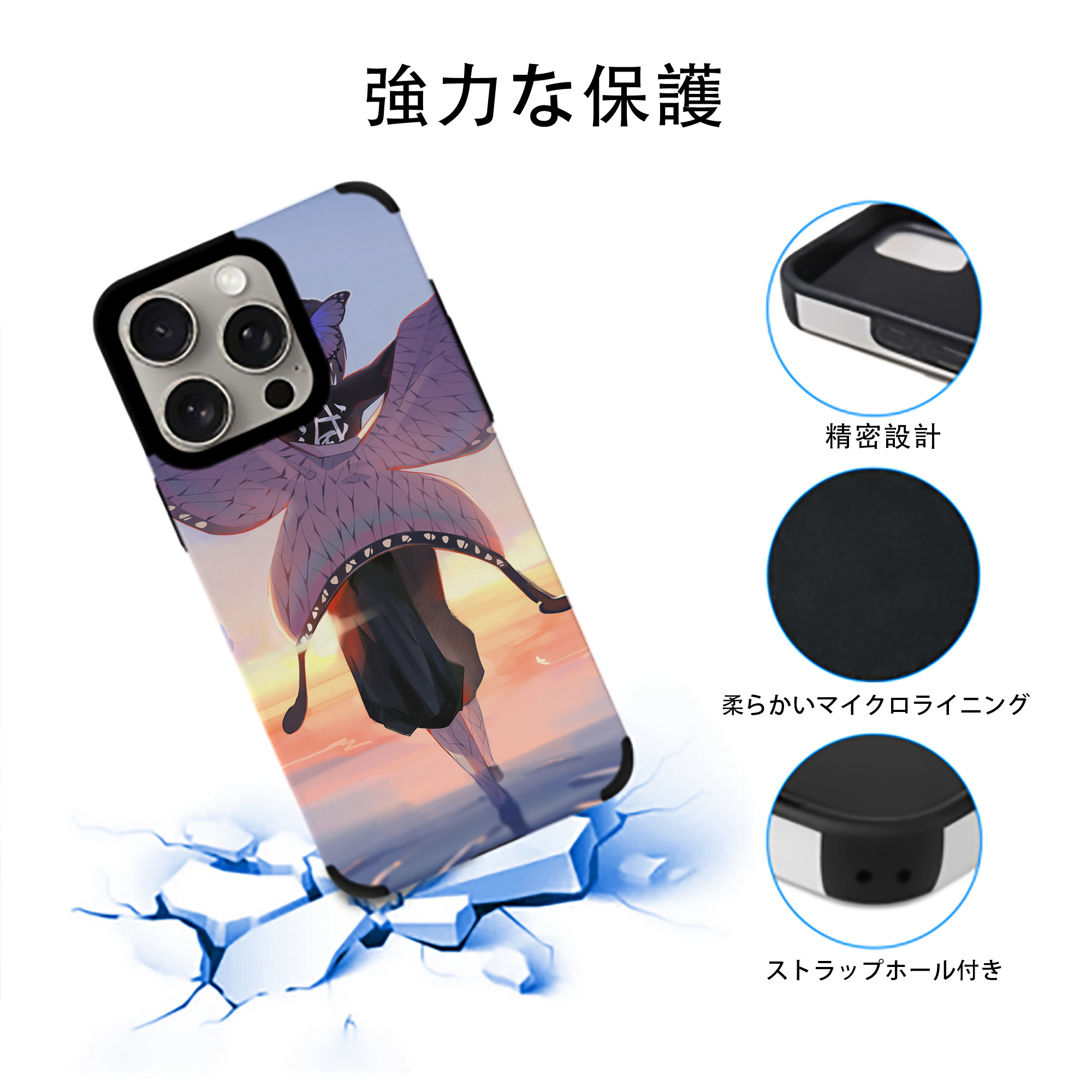 鬼滅の刃（きめつのやいば）蟲柱-胡蝶 しのぶ／こちょう しのぶ Kochou Shinobu 【iPhone15ProMax対応】 PUレザー スマホケース 耐衝撃＆黄変防止