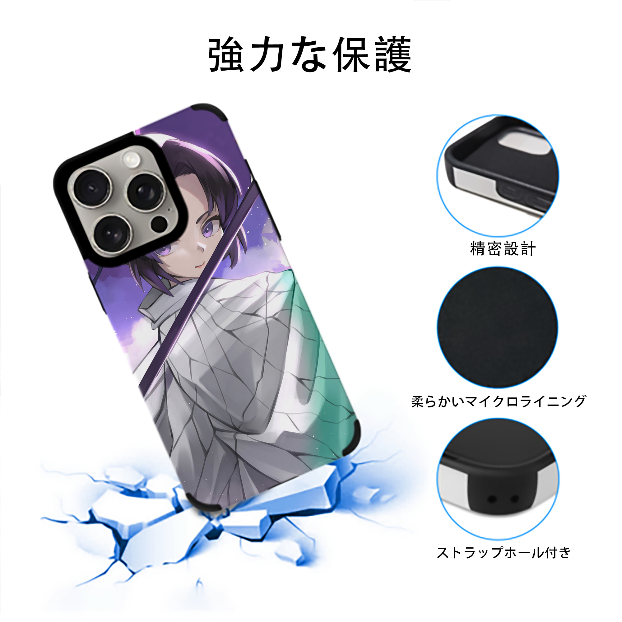 鬼滅の刃（きめつのやいば）蟲柱-胡蝶 しのぶ／こちょう しのぶ Kochou Shinobu 【iPhone15ProMax対応】 PUレザー スマホケース 耐衝撃＆黄変防止