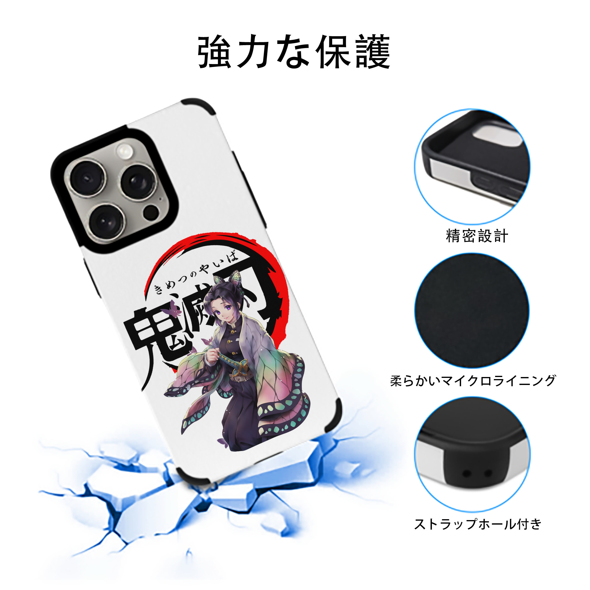 鬼滅の刃（きめつのやいば）蟲柱-胡蝶 しのぶ／こちょう しのぶ Kochou Shinobu 【iPhone15ProMax対応】 PUレザー スマホケース 耐衝撃＆黄変防止