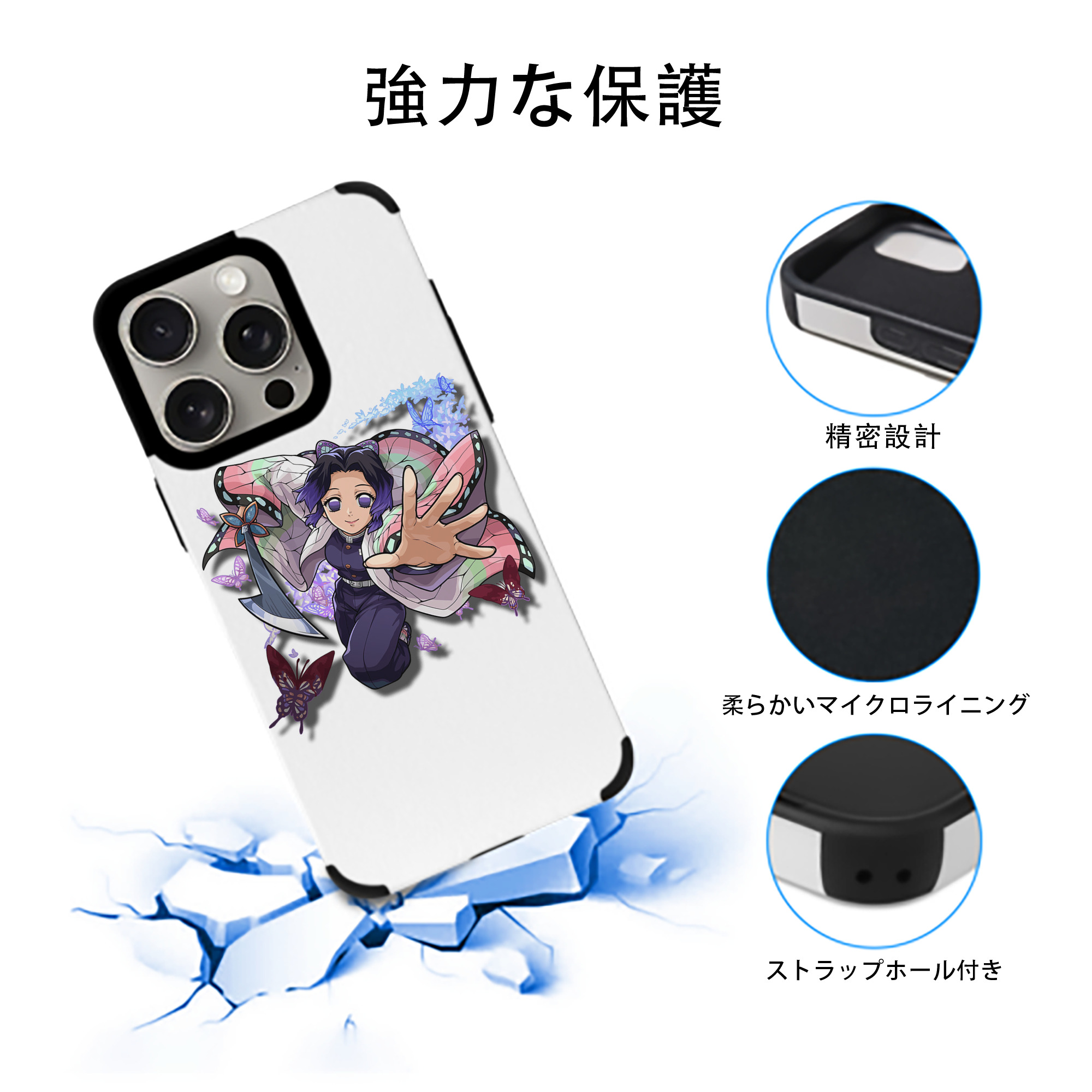 鬼滅の刃（きめつのやいば）蟲柱-胡蝶 しのぶ／こちょう しのぶ Kochou Shinobu 【iPhone15ProMax対応】 PUレザー スマホケース 耐衝撃＆黄変防止